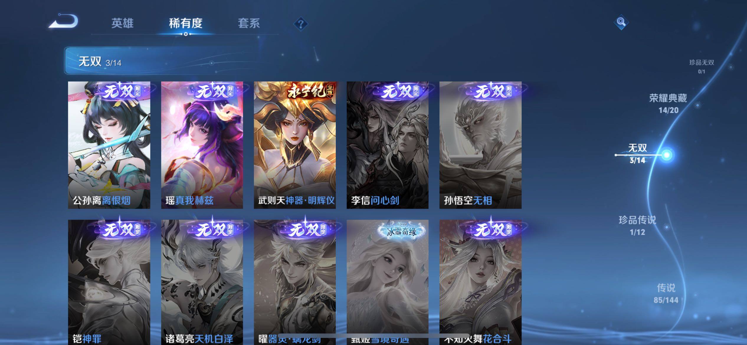 WZQM4434836王者荣耀账号详情图31