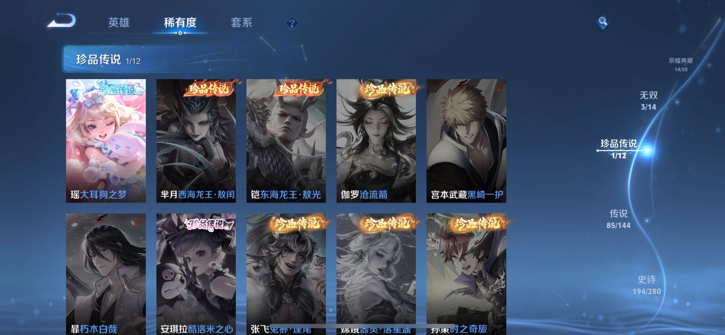 WZQM4434836王者荣耀账号详情图32