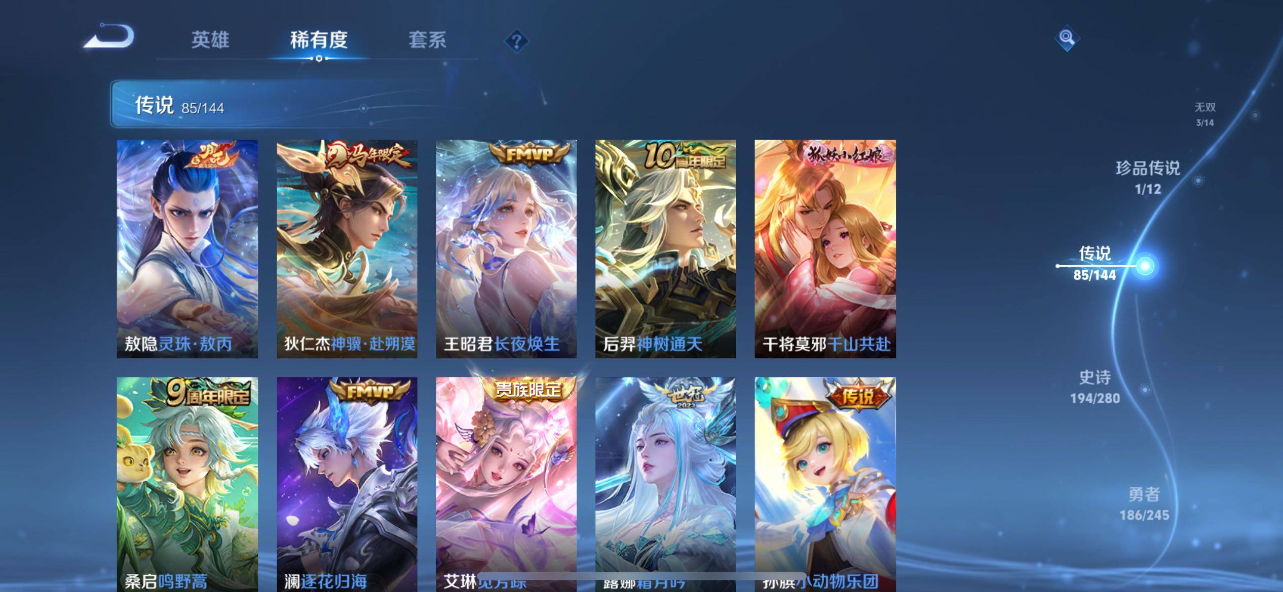 WZQM4434836王者荣耀账号详情图33
