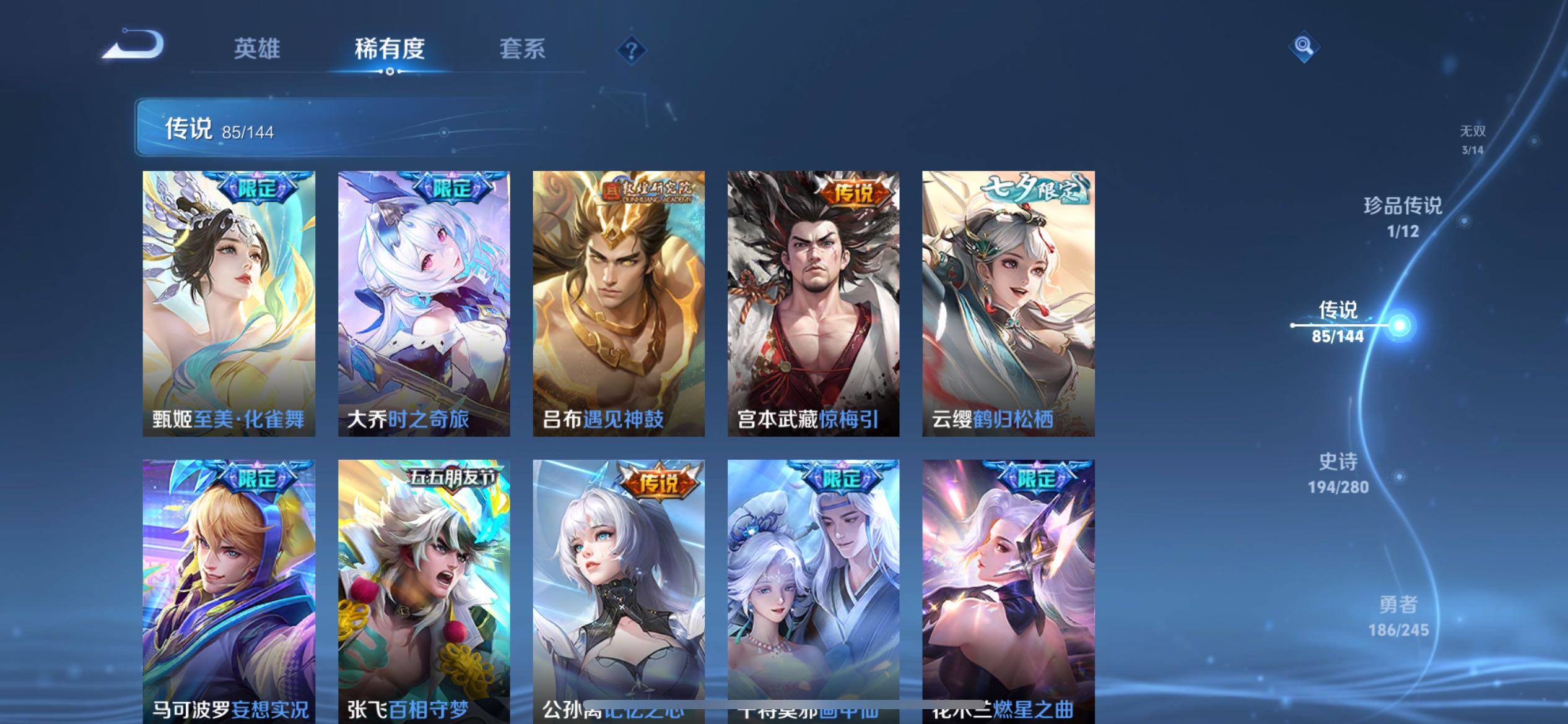 WZQM4434836王者荣耀账号详情图34