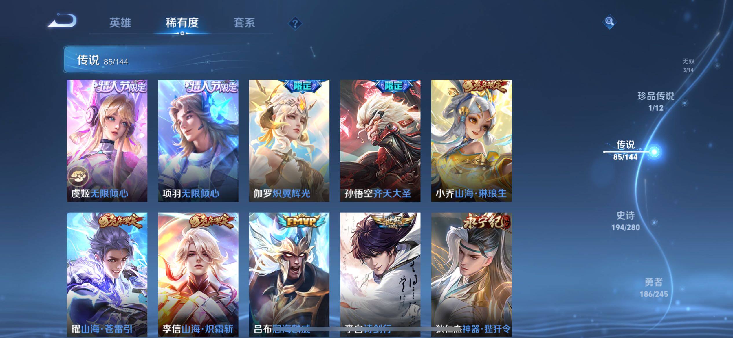WZQM4434836王者荣耀账号详情图35
