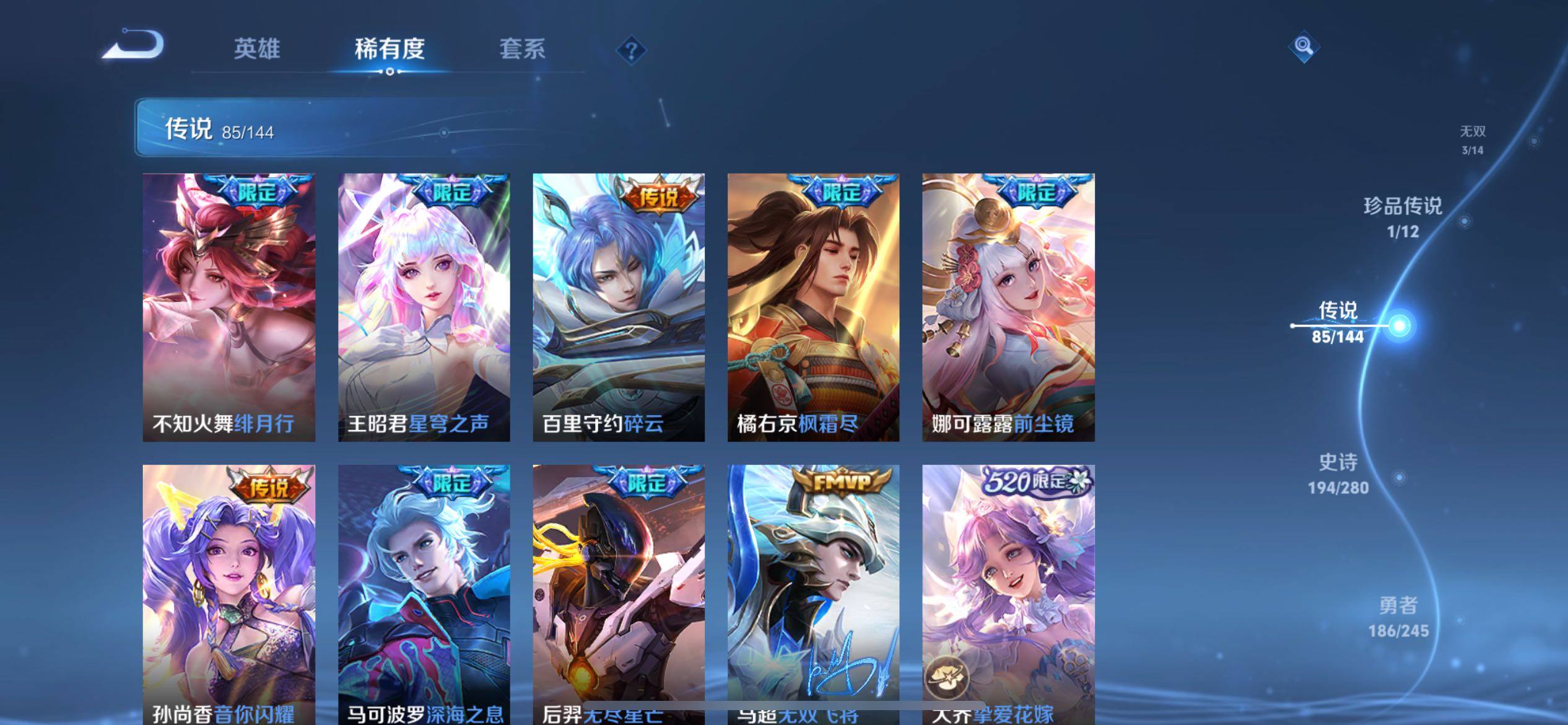 WZQM4434836王者荣耀账号详情图36