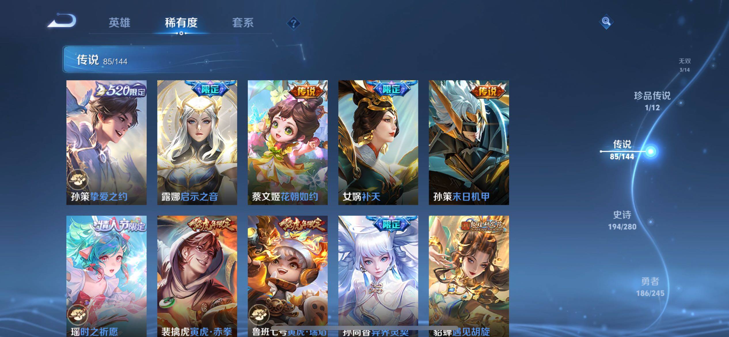 WZQM4434836王者荣耀账号详情图37