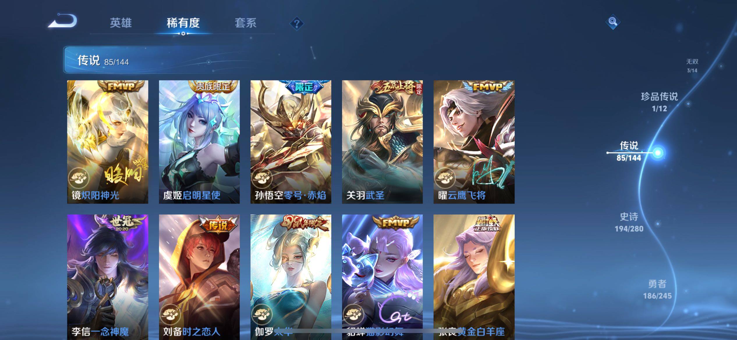 WZQM4434836王者荣耀账号详情图39