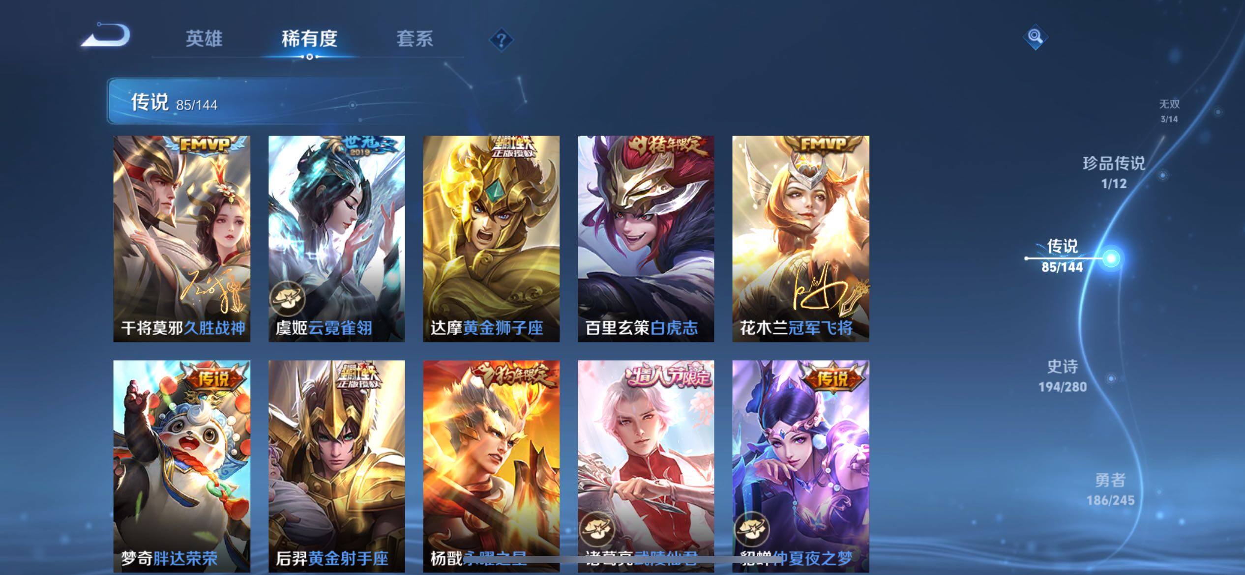 WZQM4434836王者荣耀账号详情图40