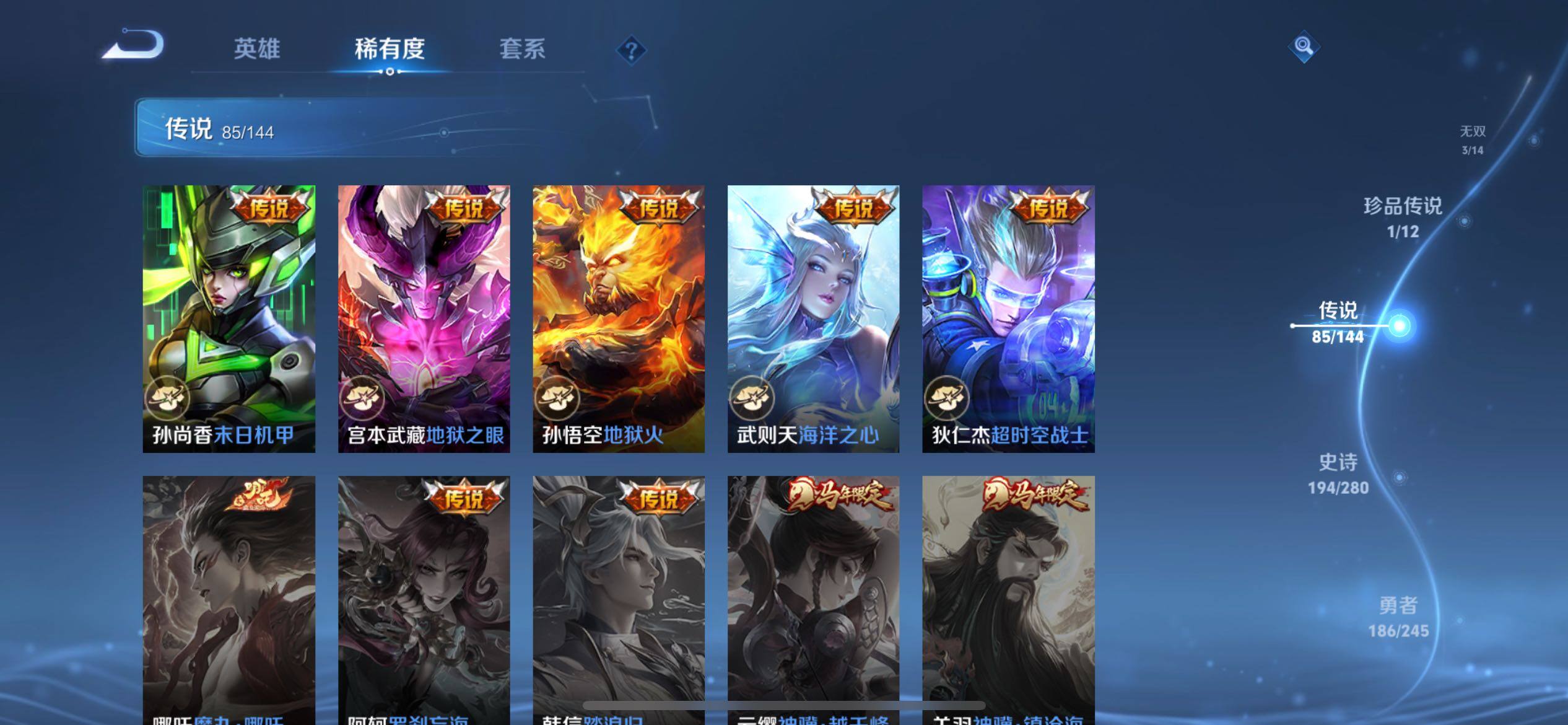 WZQM4434836王者荣耀账号详情图41