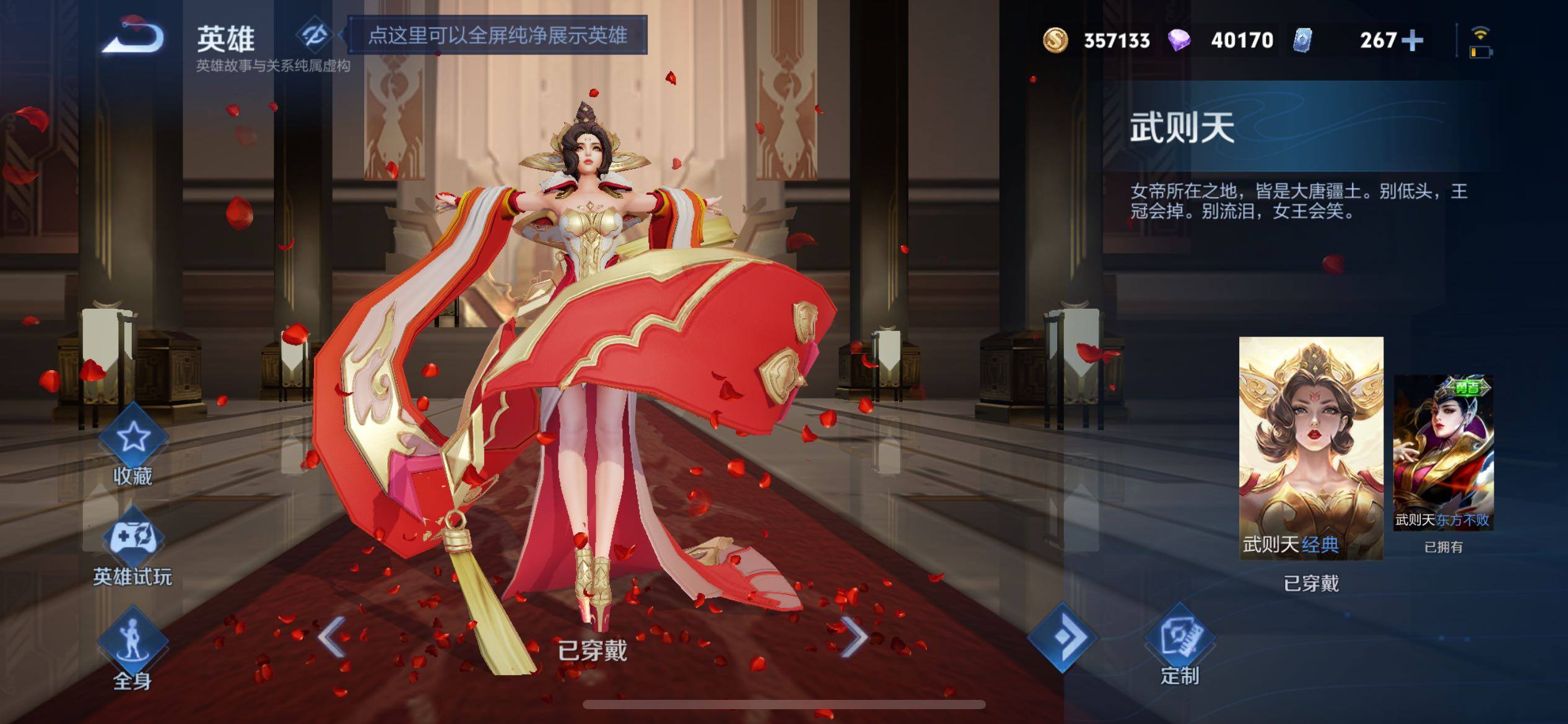 WZQM4434836王者荣耀账号详情图42