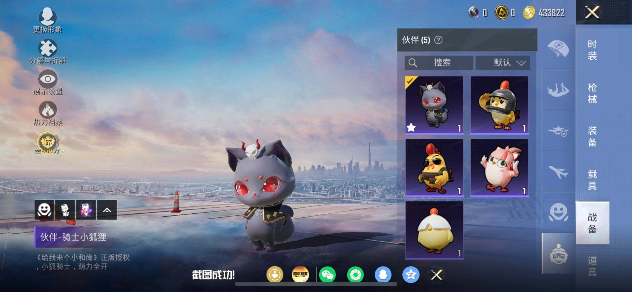 HPDN4252004和平精英账号详情图2 HPDN4252004和平精英账号详情图2