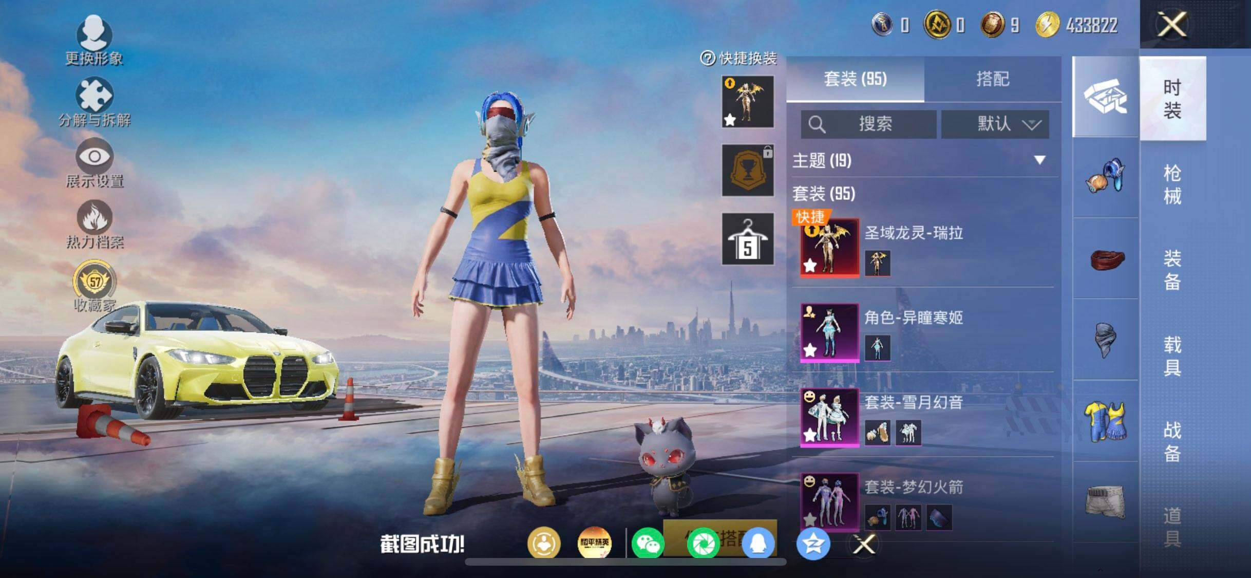 HPDN4252004和平精英账号详情图7 HPDN4252004和平精英账号详情图7