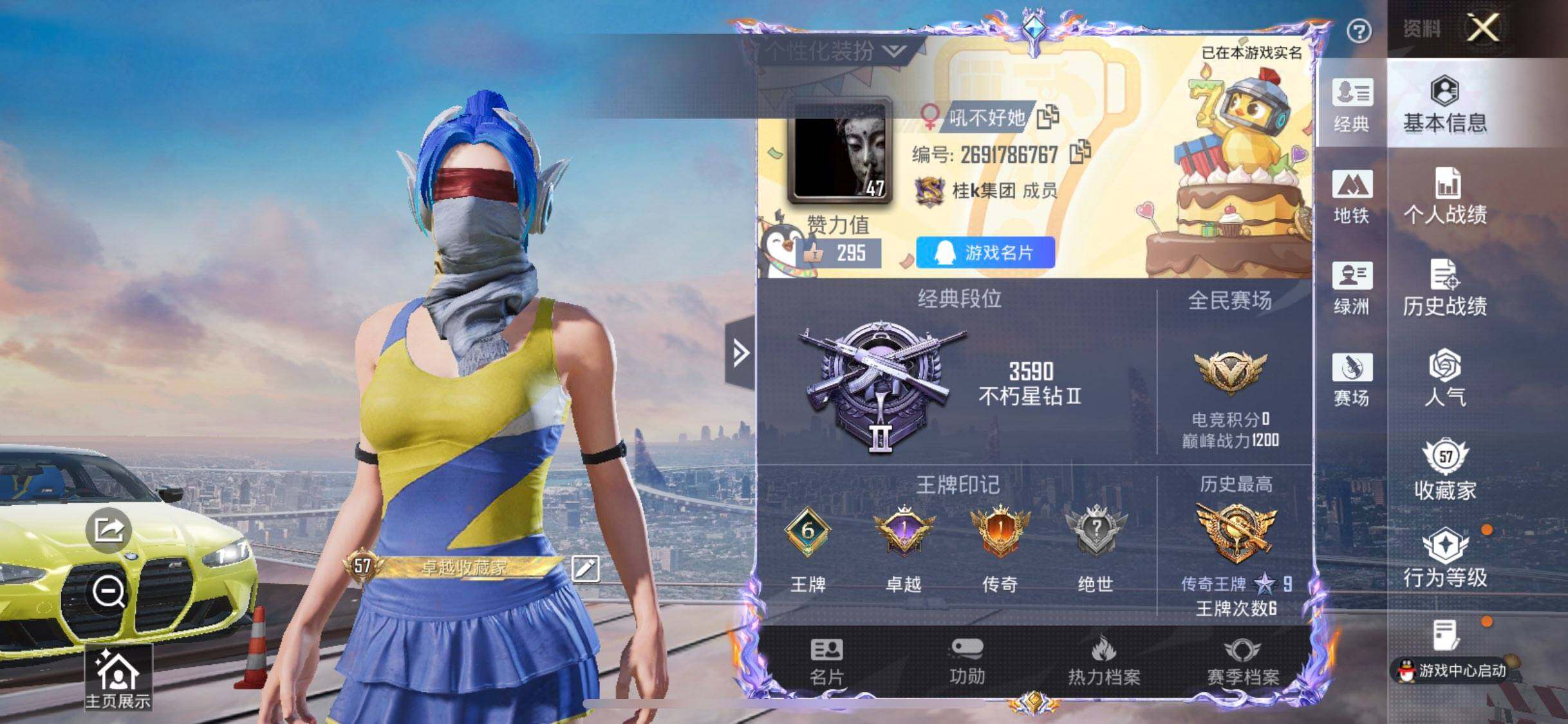 HPDN4252004和平精英账号详情图11 HPDN4252004和平精英账号详情图11