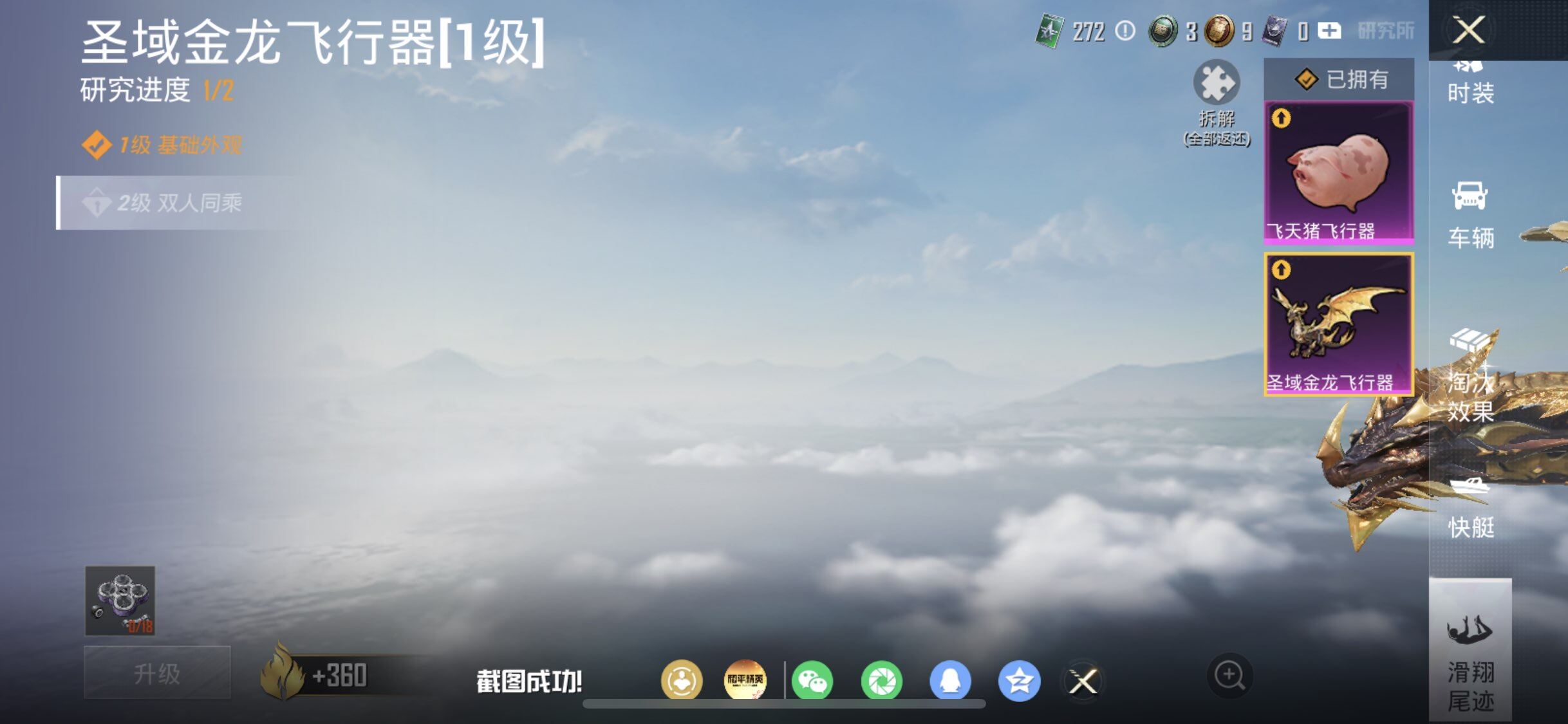 HPDN4252004和平精英账号详情图14 HPDN4252004和平精英账号详情图14
