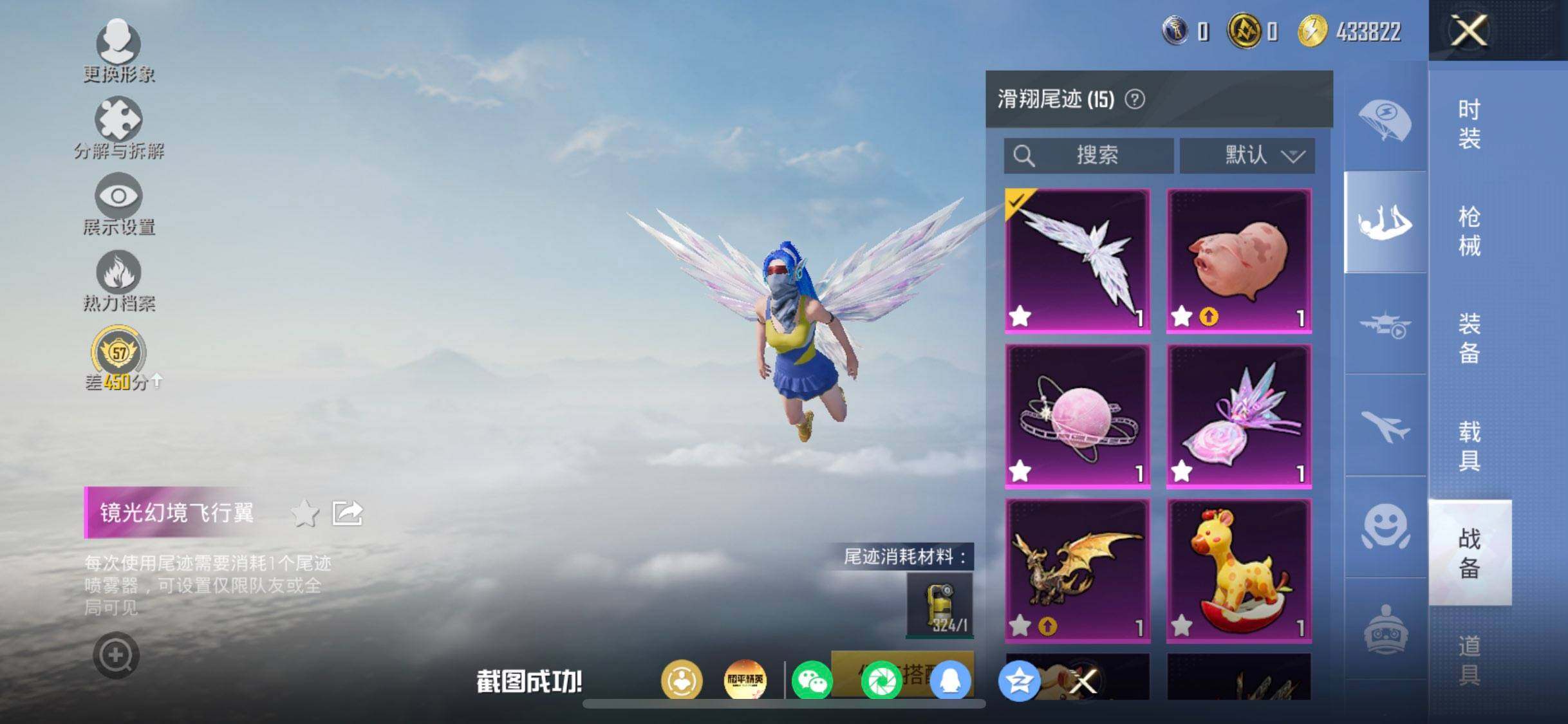 HPDN4252004和平精英账号详情图15 HPDN4252004和平精英账号详情图15