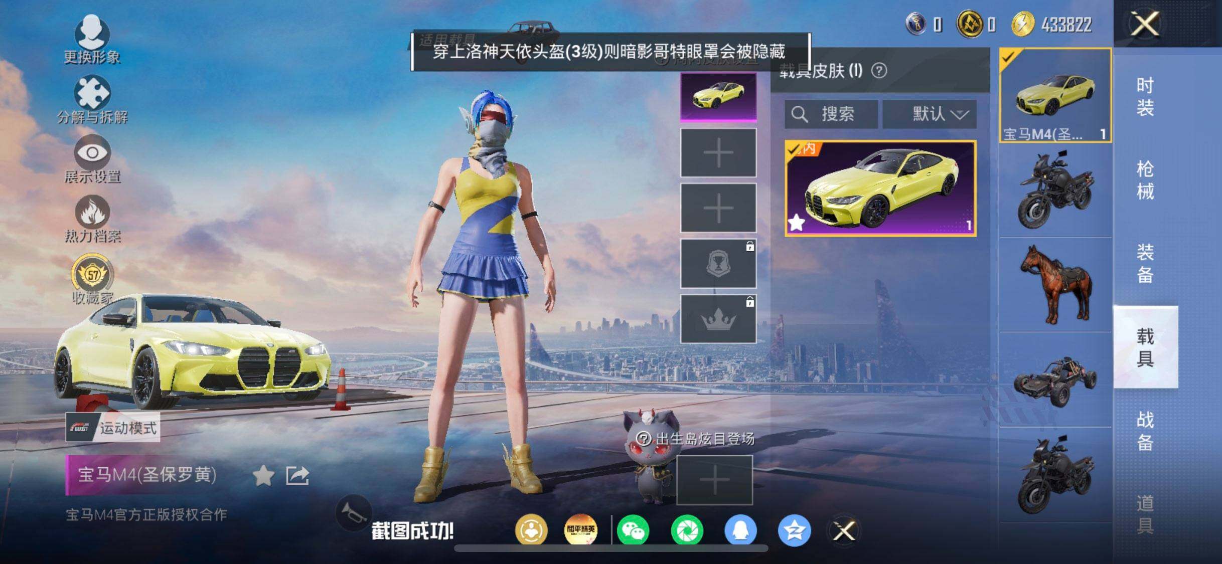 HPDN4252004和平精英账号详情图16 HPDN4252004和平精英账号详情图16