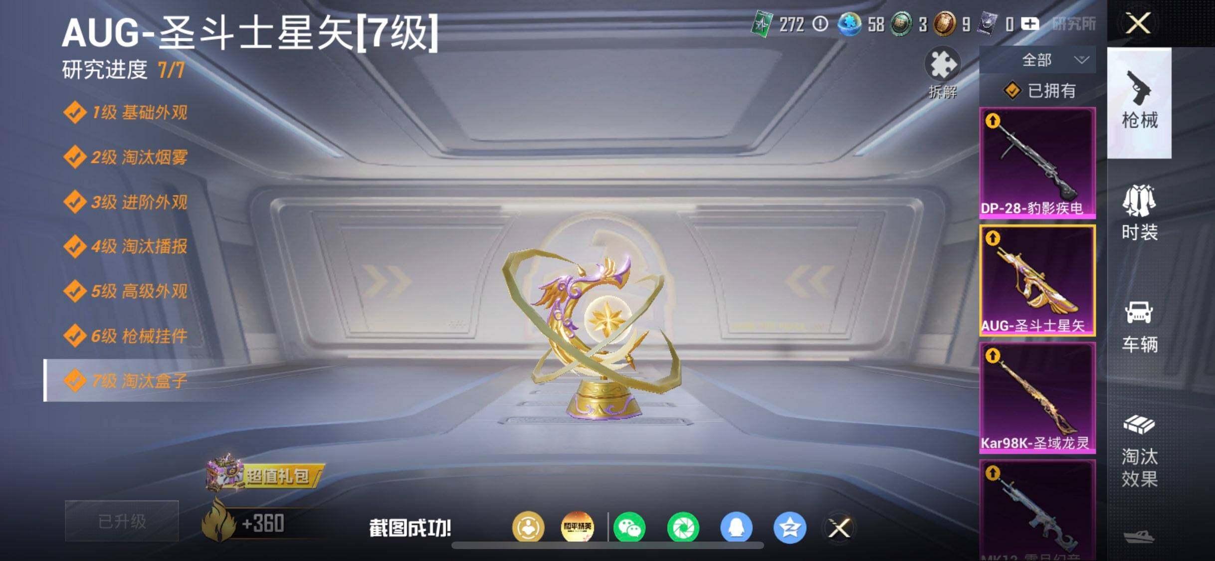 HPDN4252004和平精英账号详情图17 HPDN4252004和平精英账号详情图17
