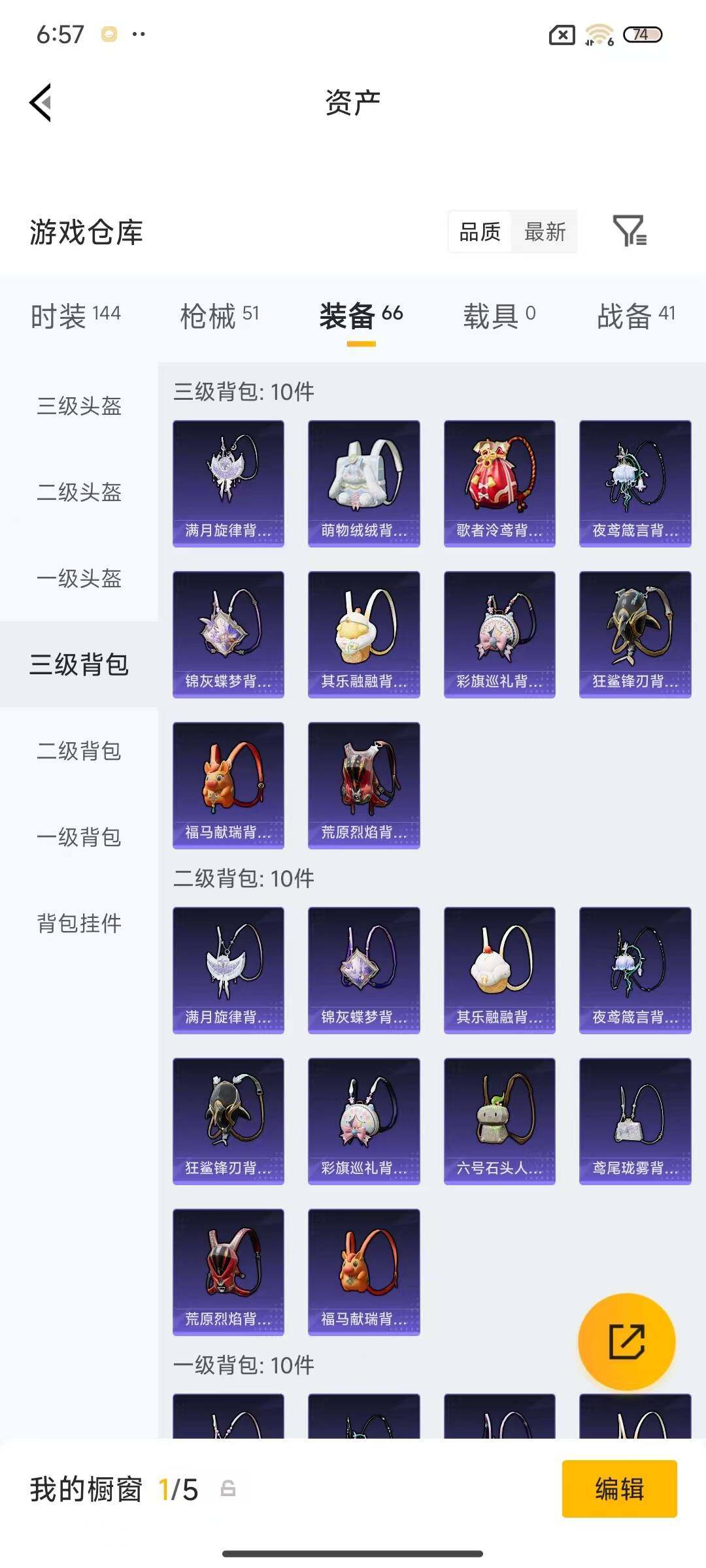 HPEY4252890和平精英账号详情图8 HPEY4252890和平精英账号详情图8