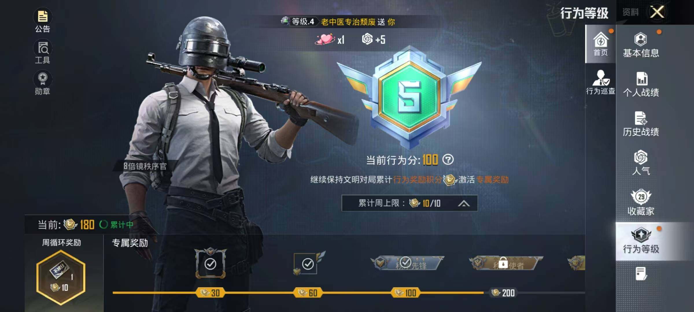 HPEY4252890和平精英账号详情图15 HPEY4252890和平精英账号详情图15