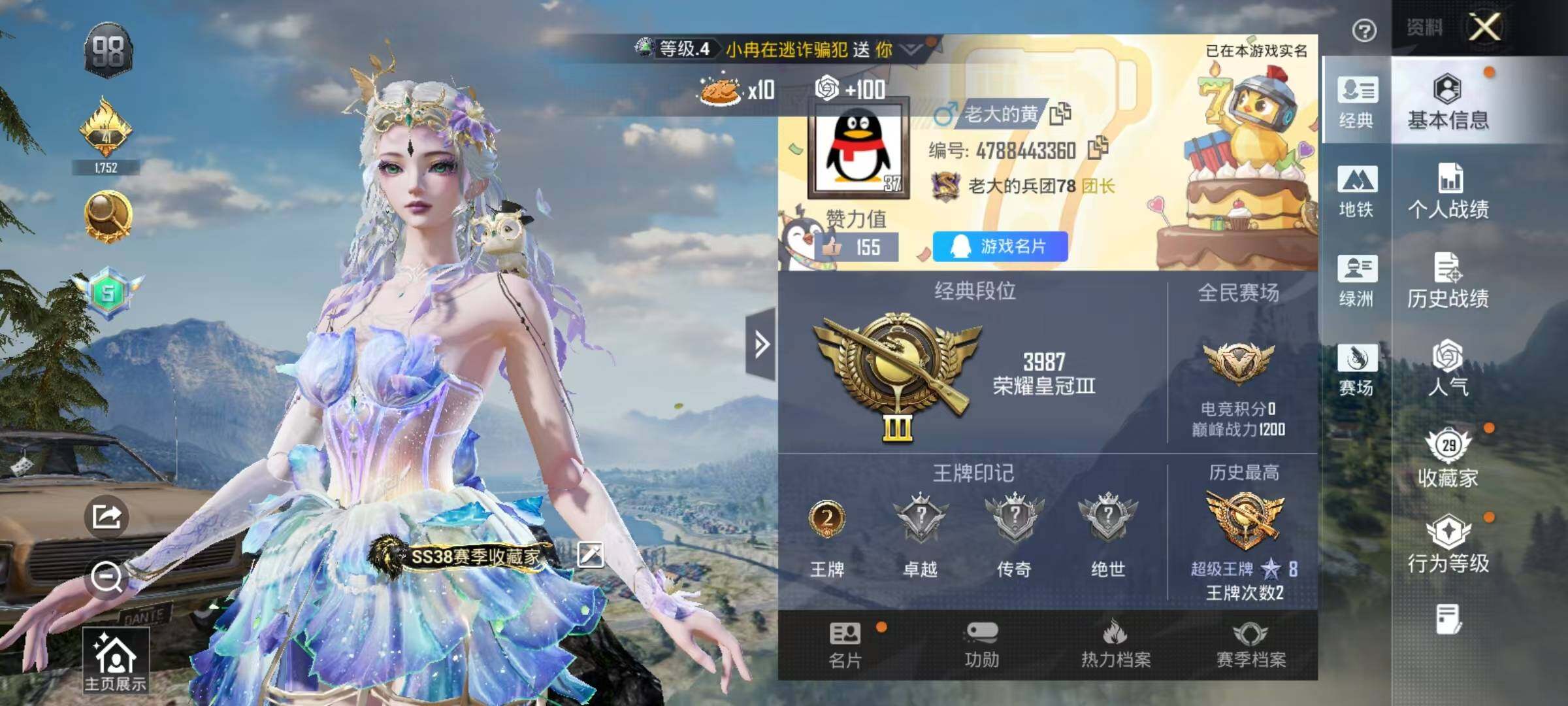 HPEY4252890和平精英账号详情图17 HPEY4252890和平精英账号详情图17