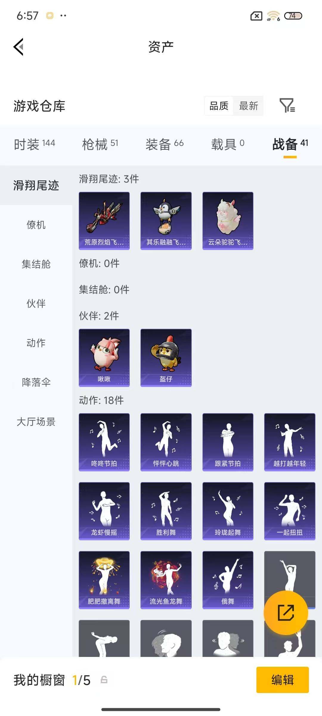 HPEY4252890和平精英账号详情图18 HPEY4252890和平精英账号详情图18