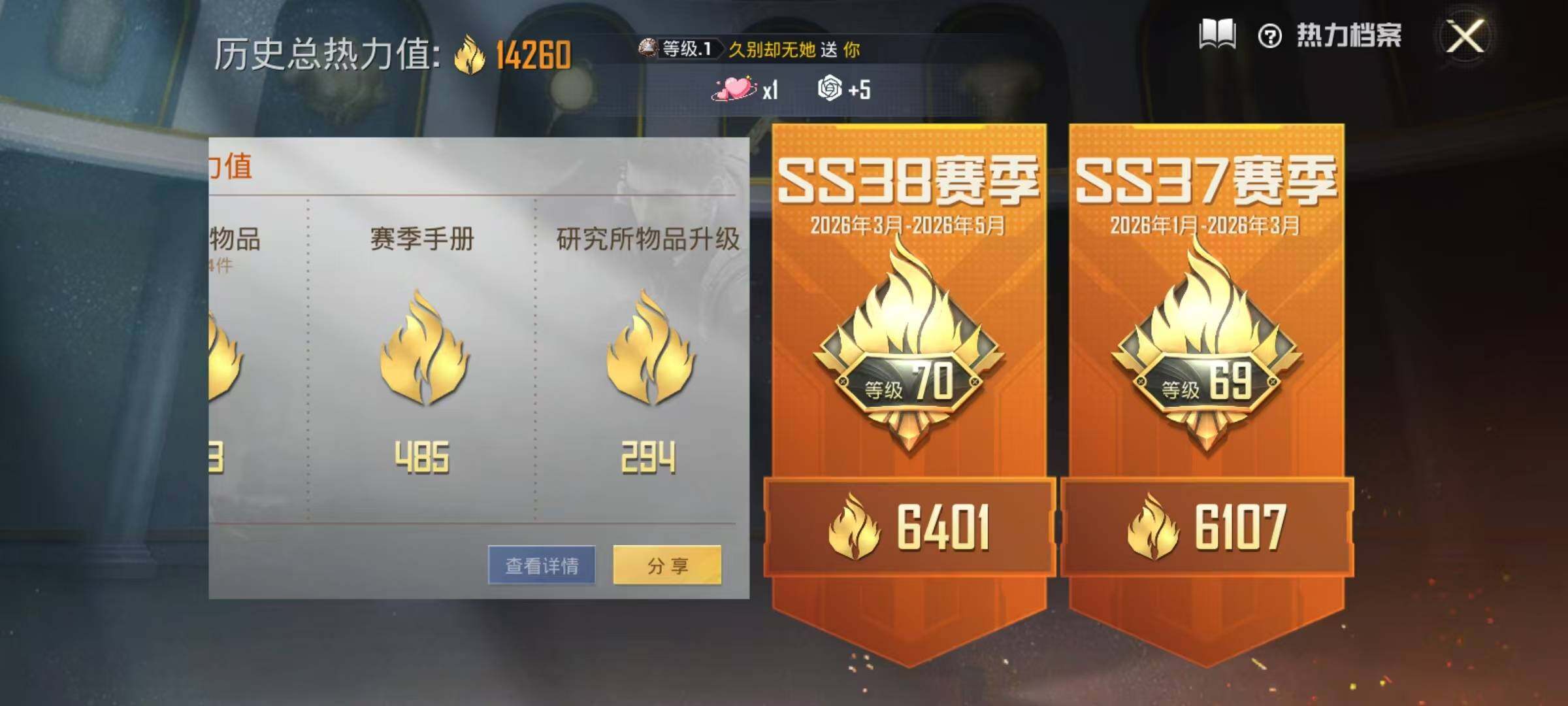 HPEY4252890和平精英账号详情图19 HPEY4252890和平精英账号详情图19