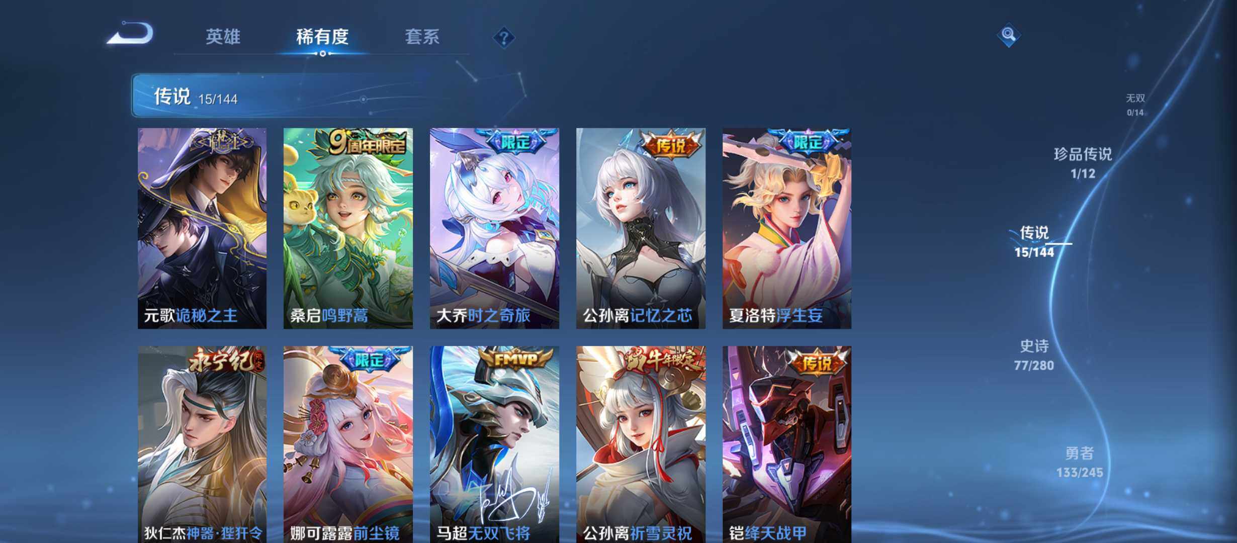 WZQM4606756王者荣耀账号详情图10