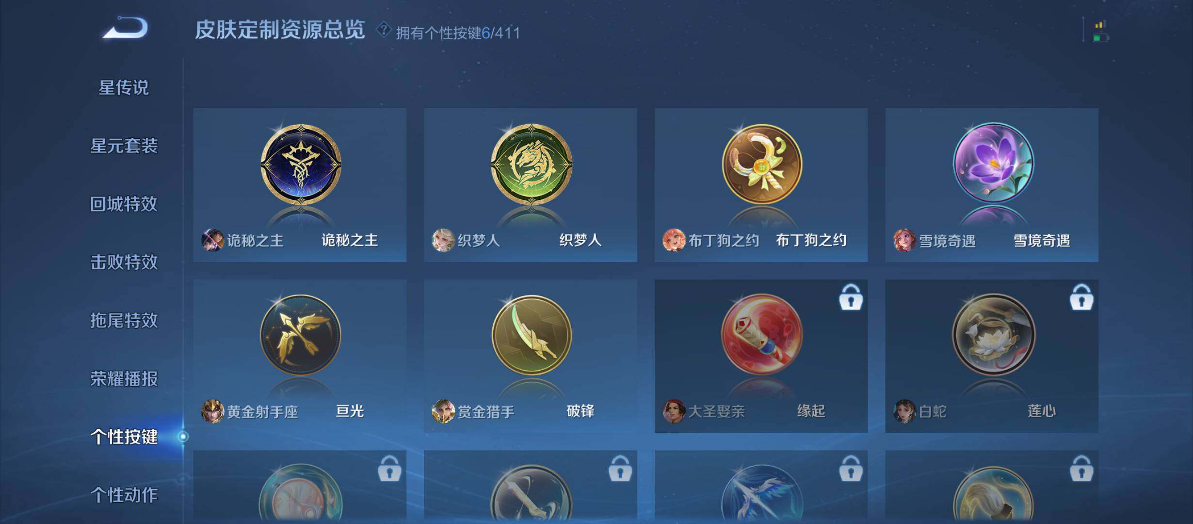 WZQM4606756王者荣耀账号详情图12