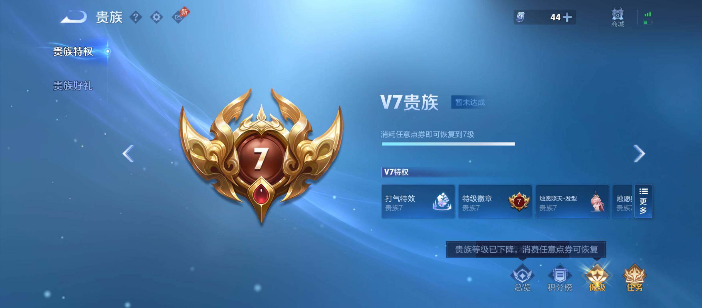 WZQM4606756王者荣耀账号详情图15