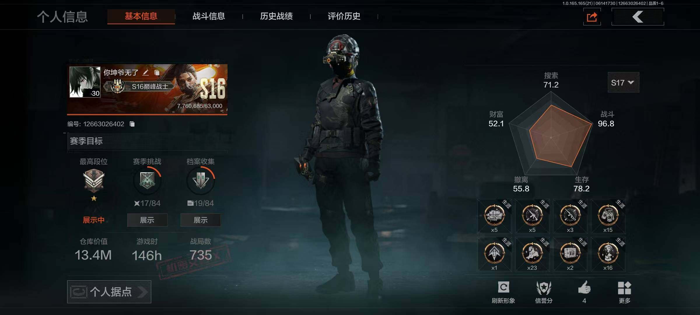 优选商品