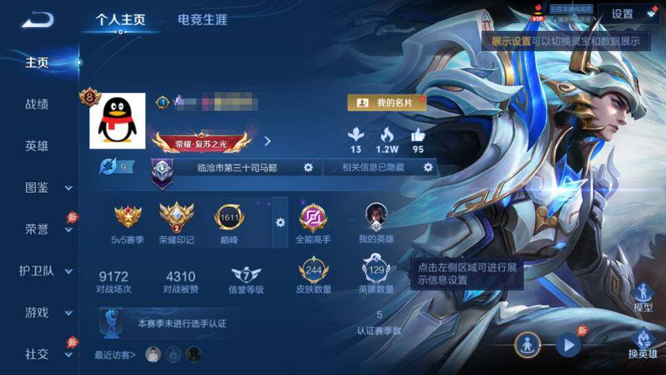 WZQM4431931王者荣耀账号详情图7 WZQM4431931王者荣耀账号详情图7