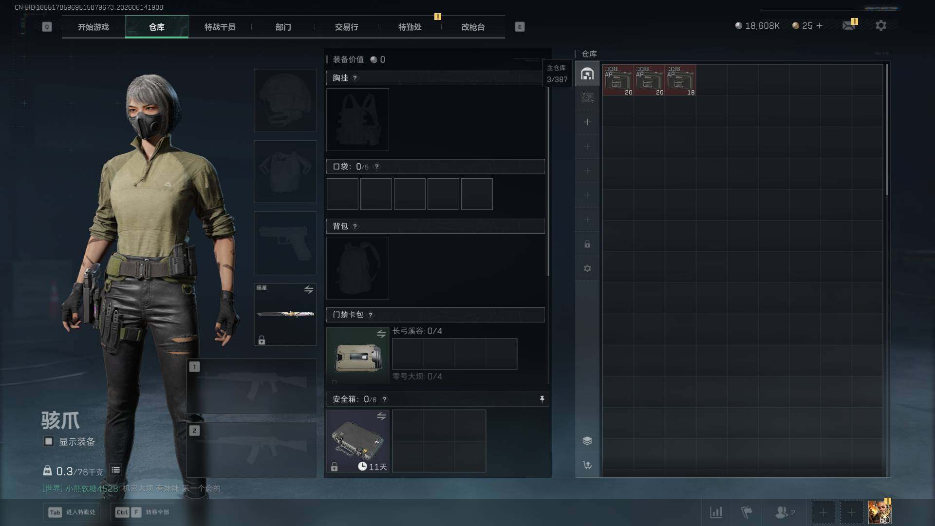 SJZEY4157987三角洲行动账号详情图4