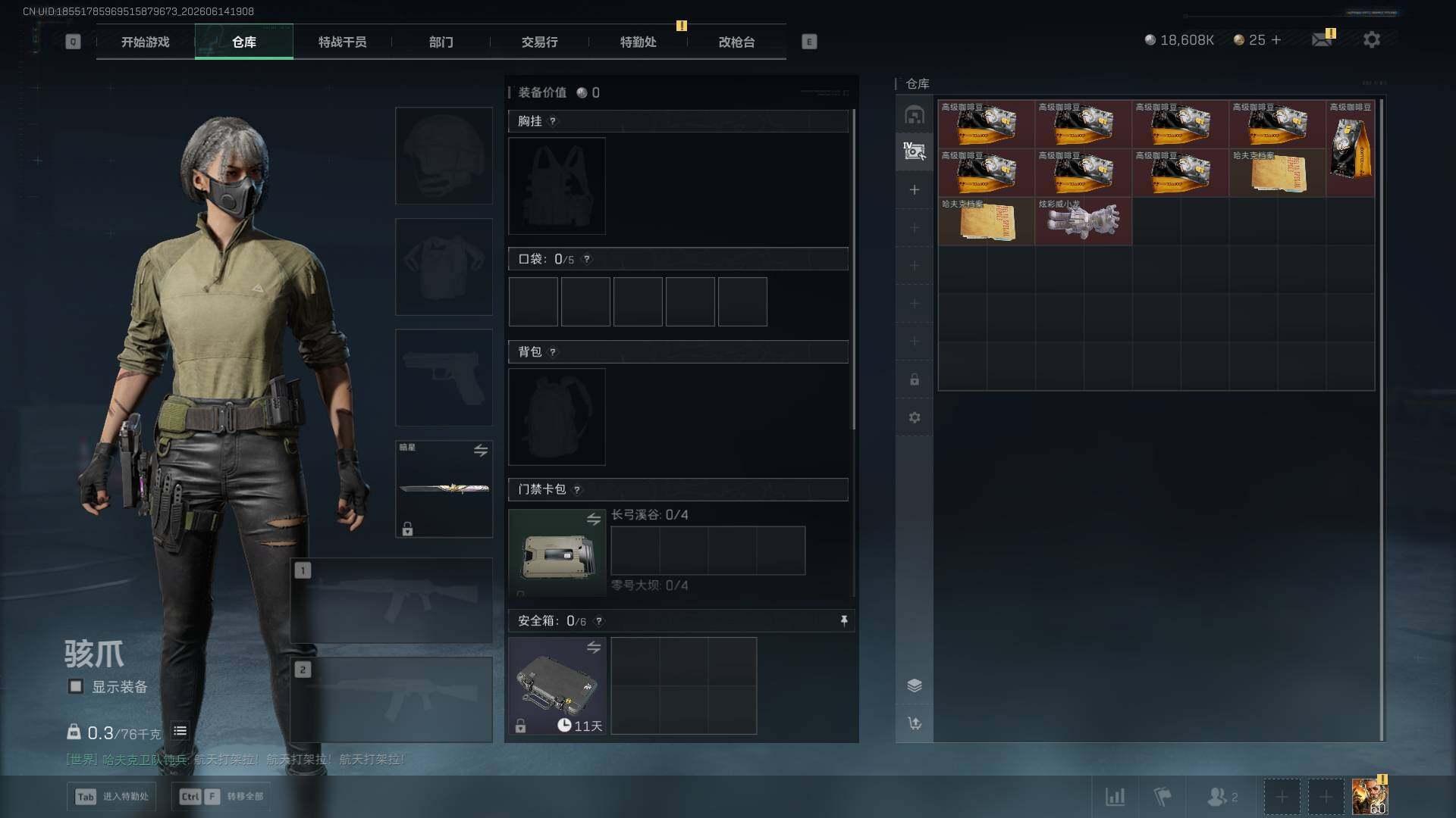 SJZEY4157987三角洲行动账号详情图5