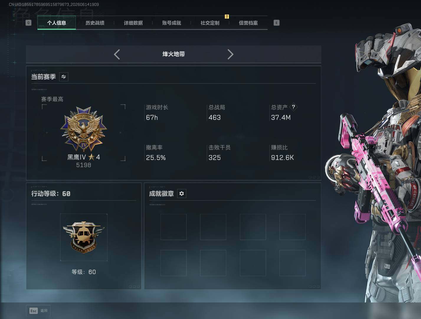 SJZEY4157987三角洲行动账号详情图9
