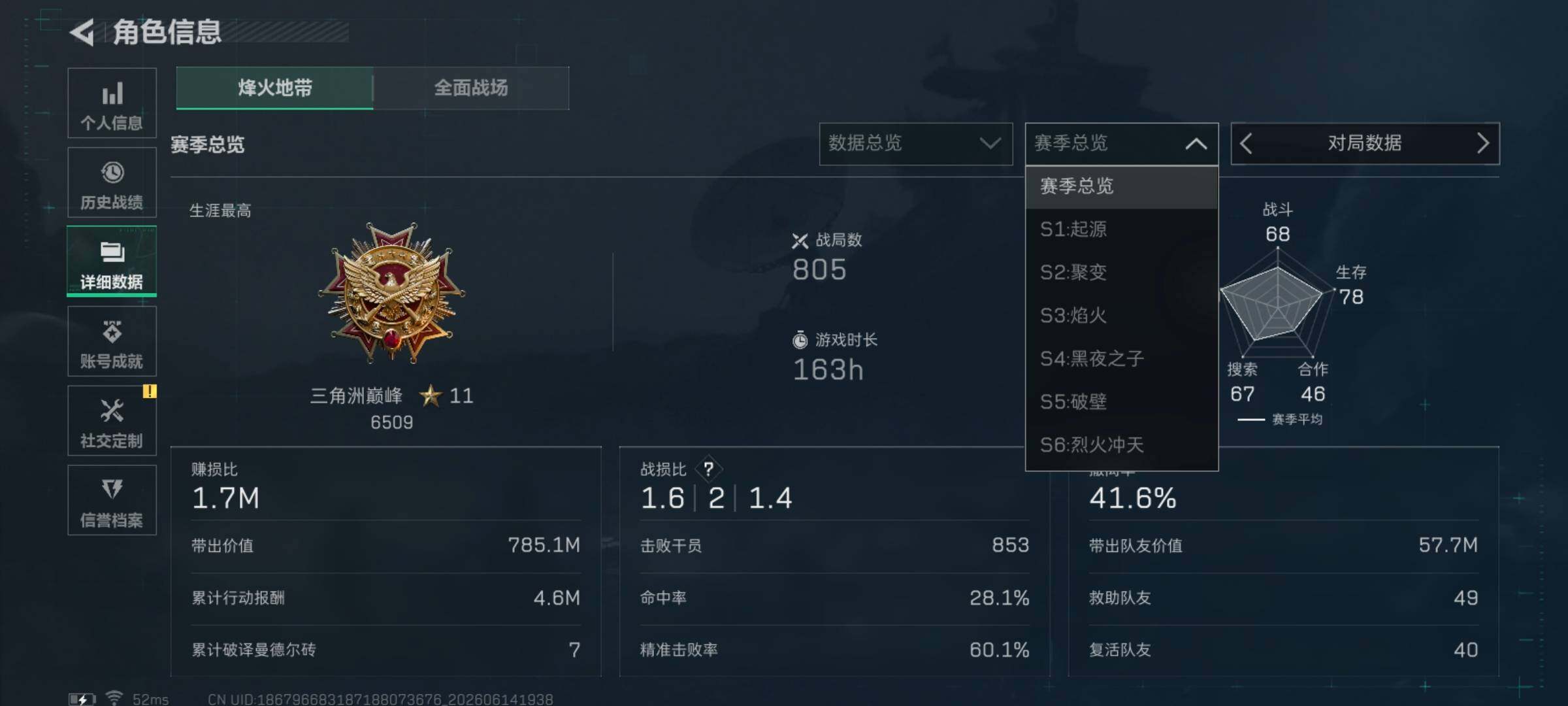 SJZQM4158822三角洲行动账号详情图5 SJZQM4158822三角洲行动账号详情图5