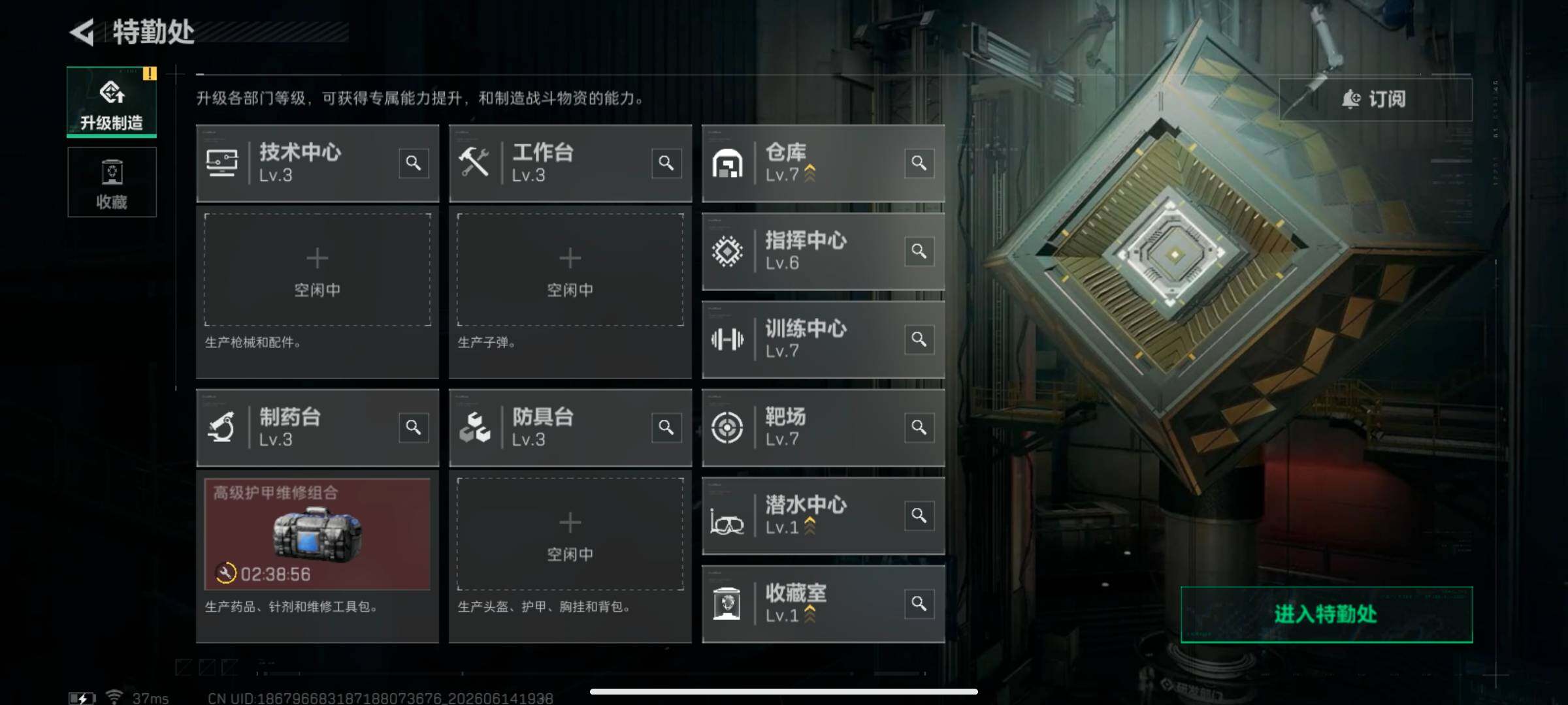 SJZQM4158822三角洲行动账号详情图7 SJZQM4158822三角洲行动账号详情图7