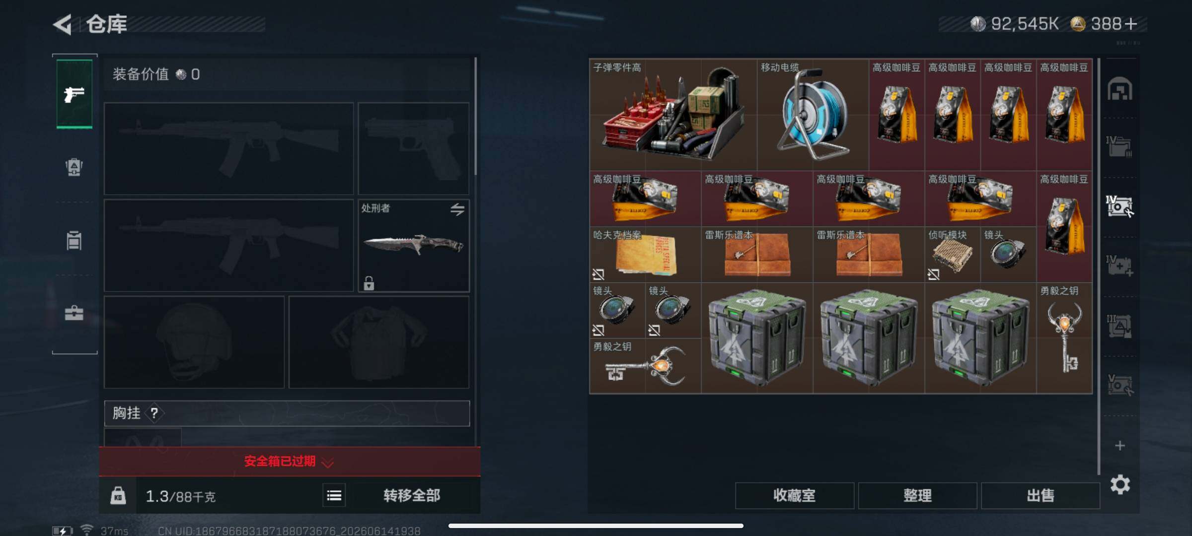 SJZQM4158822三角洲行动账号详情图10 SJZQM4158822三角洲行动账号详情图10