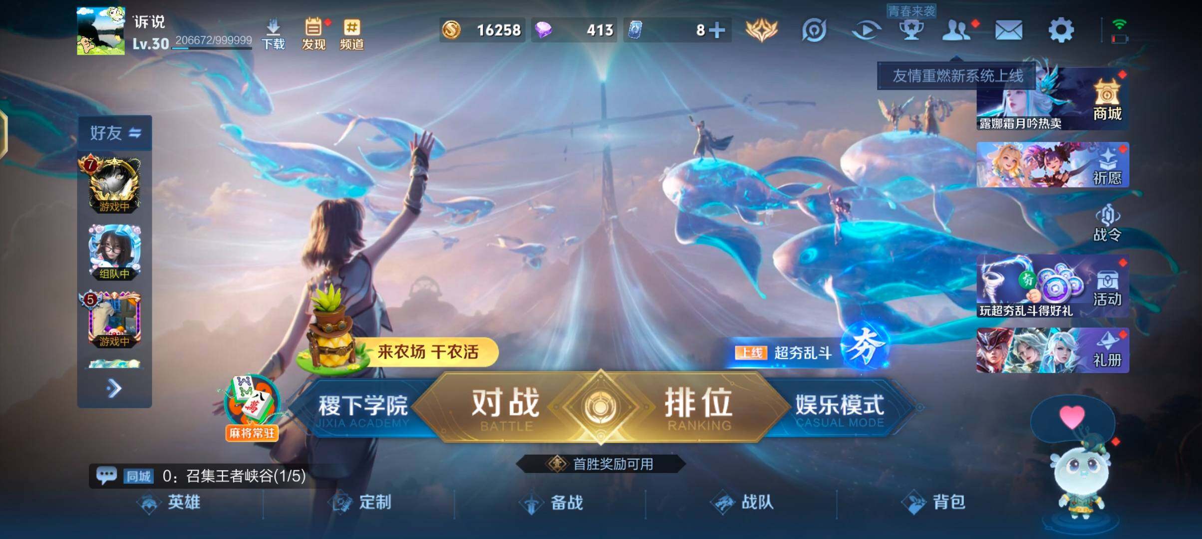 WZJZ4432400王者荣耀账号详情图3