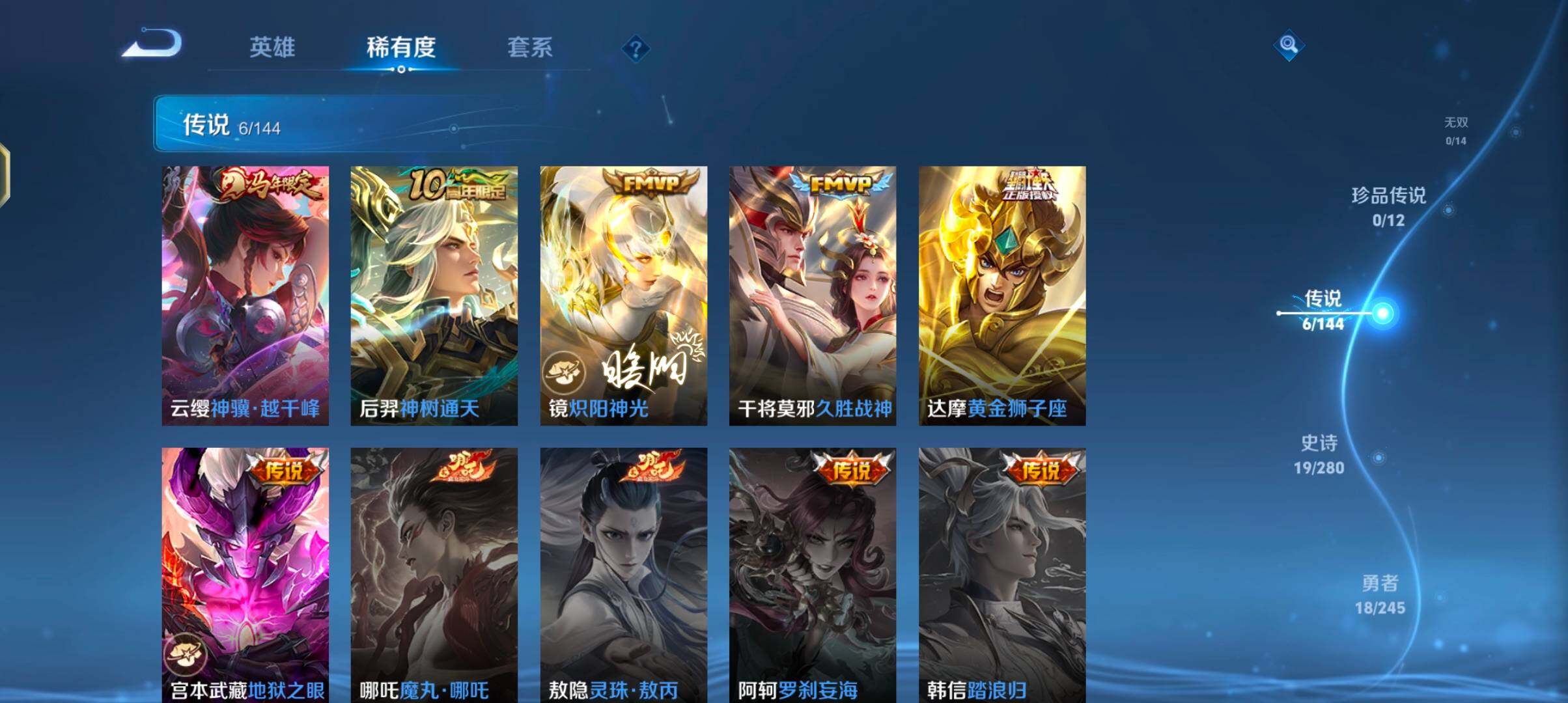 WZJZ4432400王者荣耀账号详情图7
