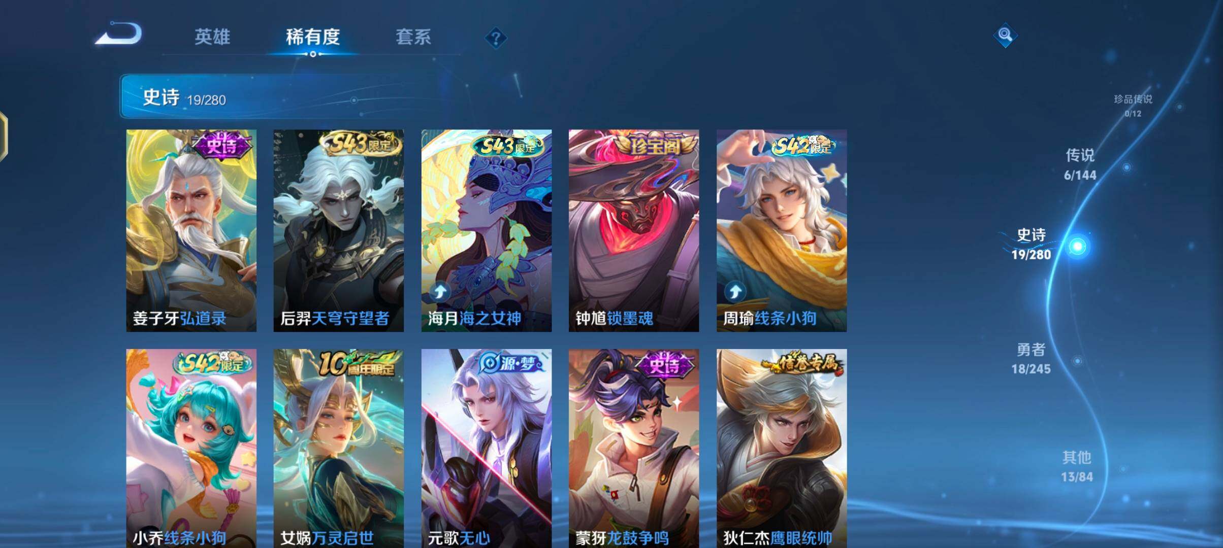 WZJZ4432400王者荣耀账号详情图8