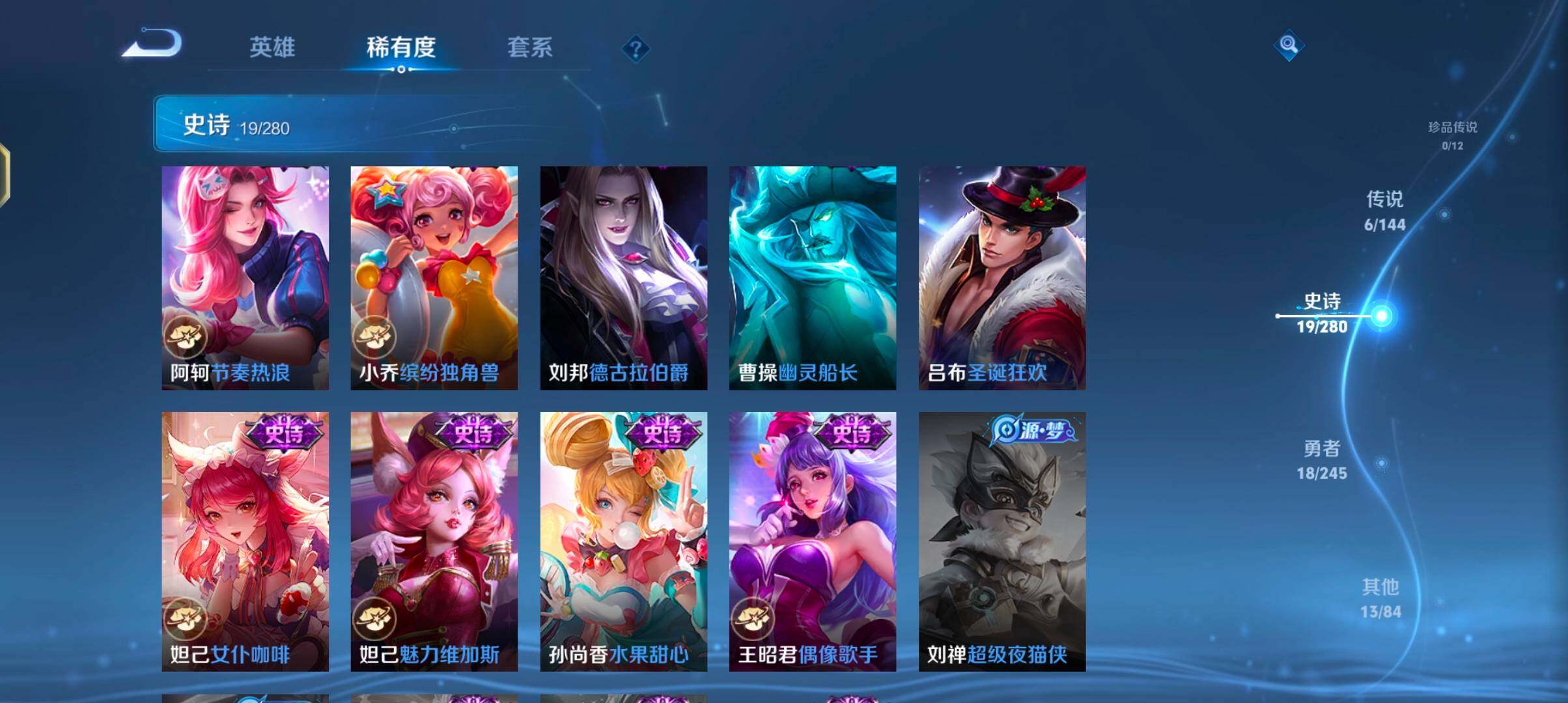 WZJZ4432400王者荣耀账号详情图9