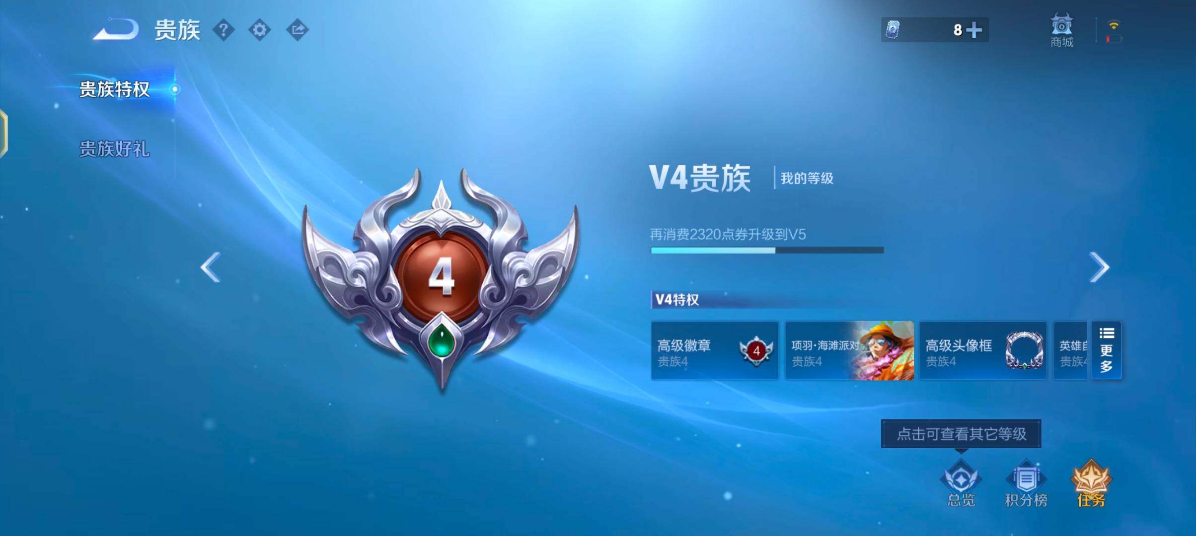 WZJZ4432400王者荣耀账号详情图10