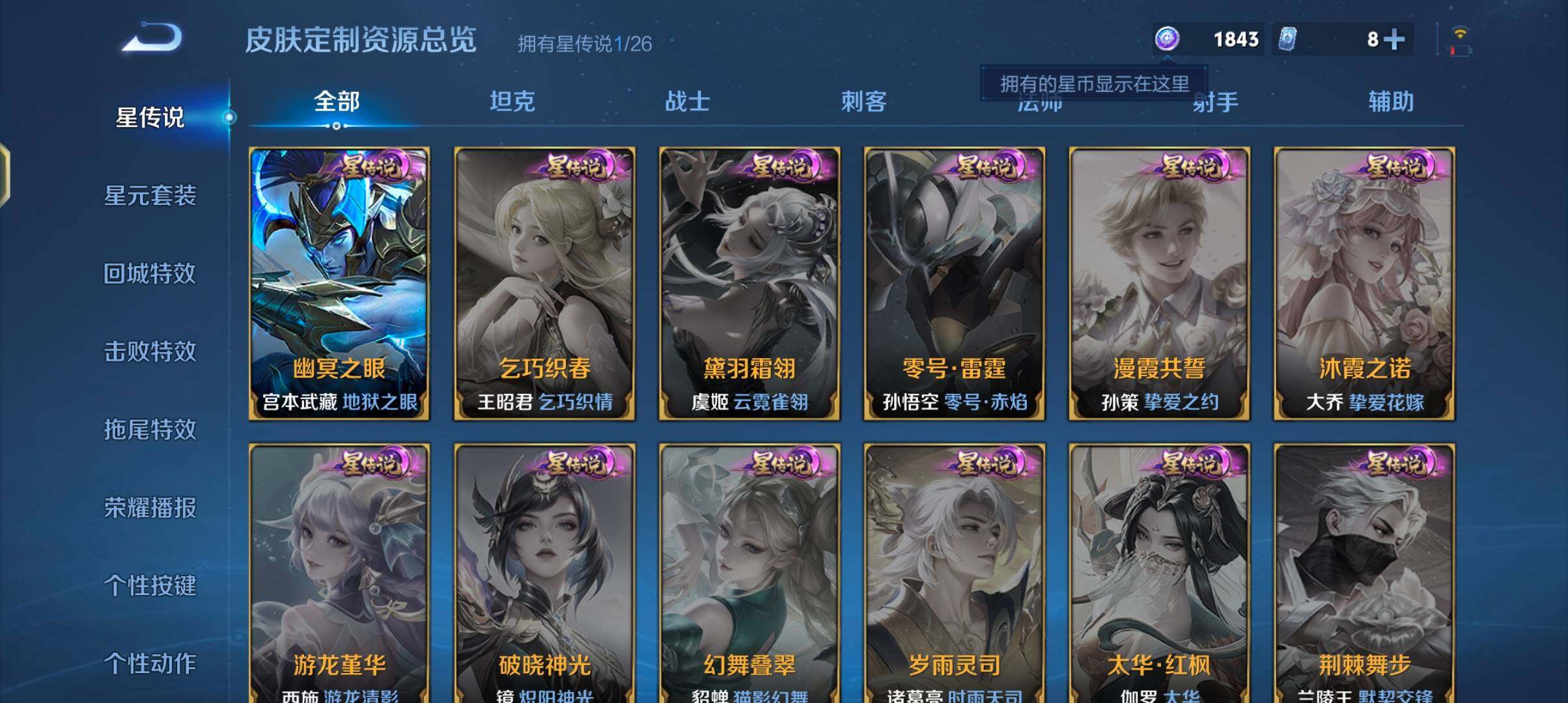 WZJZ4432400王者荣耀账号详情图12