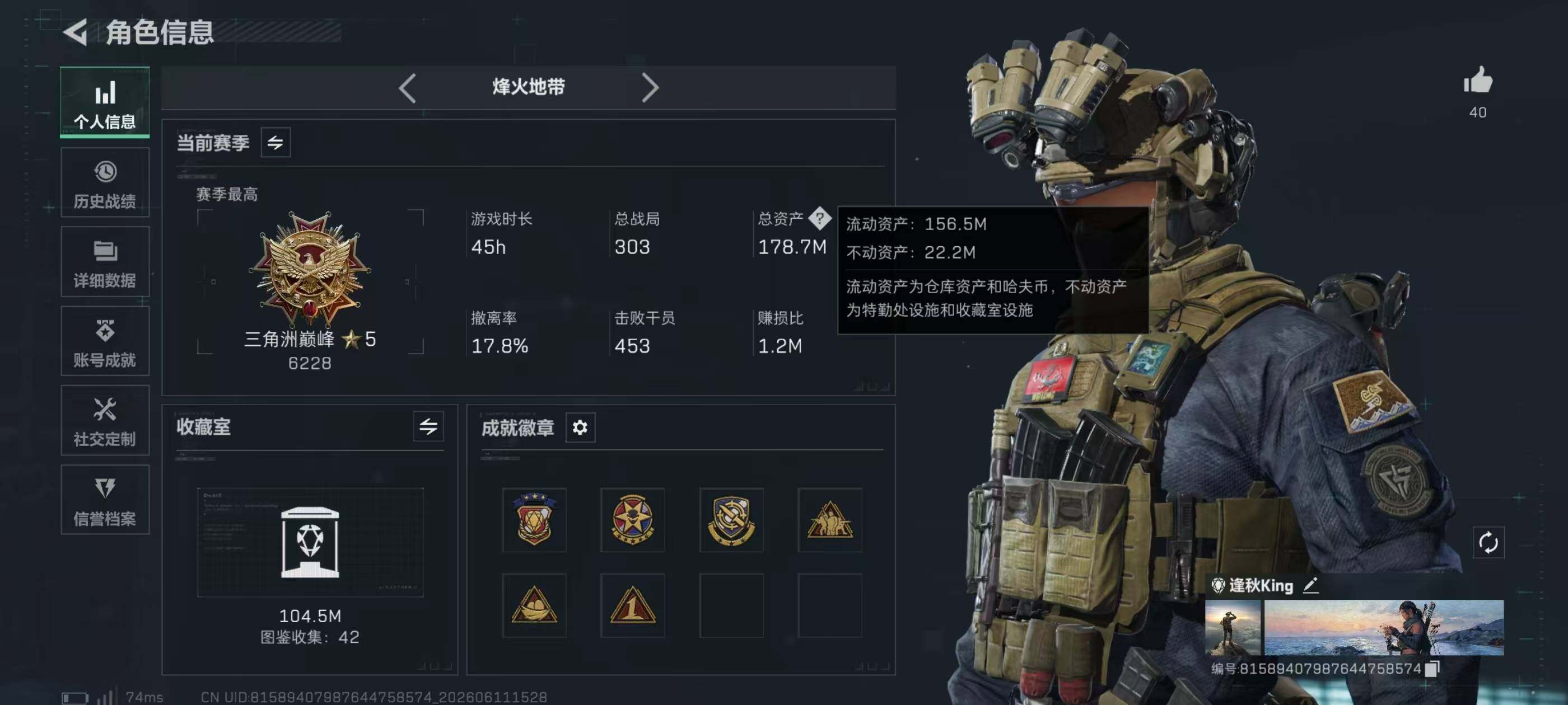 SJZQM4158833三角洲行动账号详情图7 SJZQM4158833三角洲行动账号详情图7