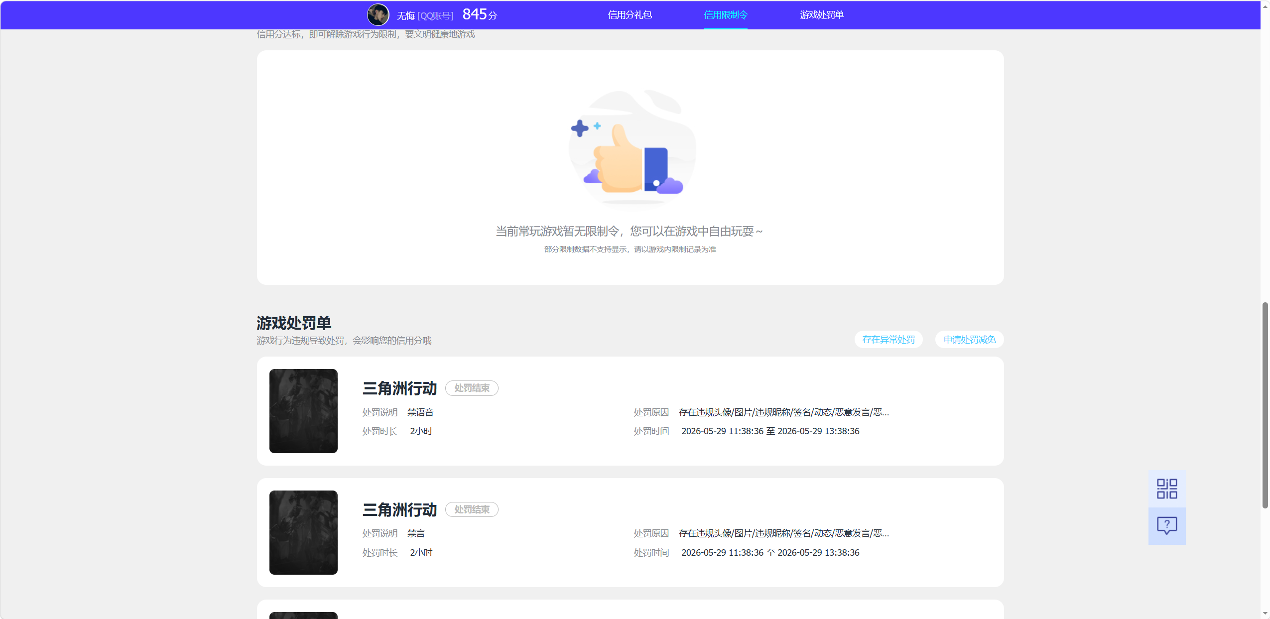 SJZQM4158833三角洲行动账号详情图9 SJZQM4158833三角洲行动账号详情图9