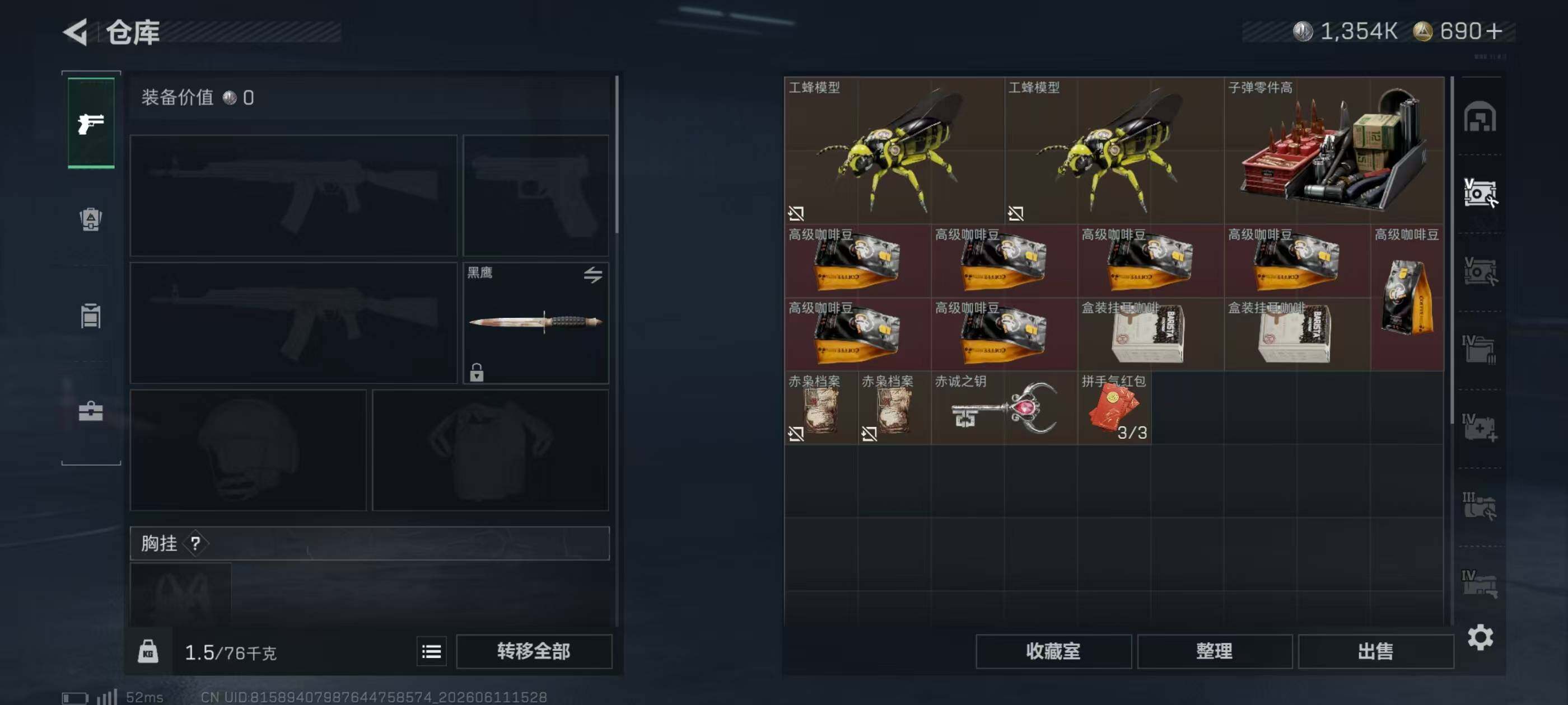 SJZQM4158833三角洲行动账号详情图11 SJZQM4158833三角洲行动账号详情图11