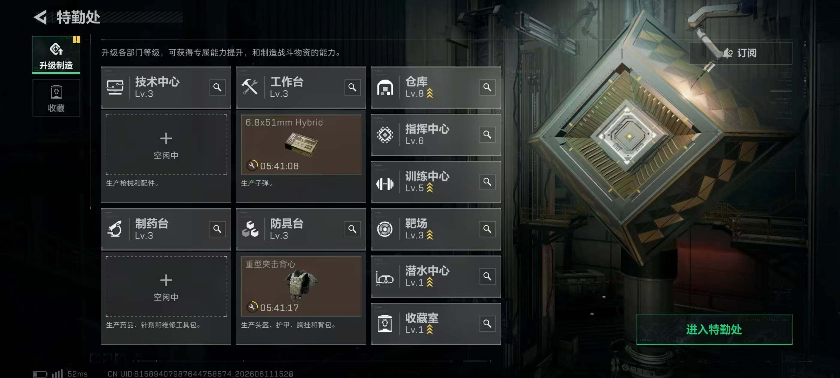 SJZQM4158833三角洲行动账号详情图12 SJZQM4158833三角洲行动账号详情图12