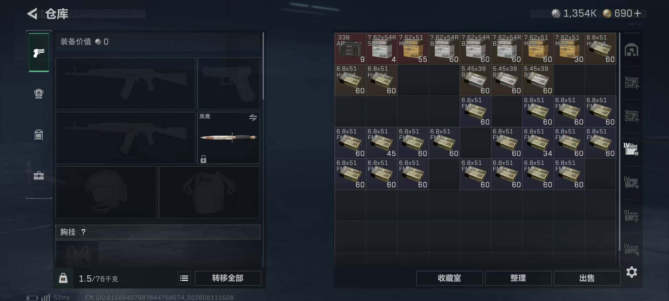 SJZQM4158833三角洲行动账号详情图13 SJZQM4158833三角洲行动账号详情图13