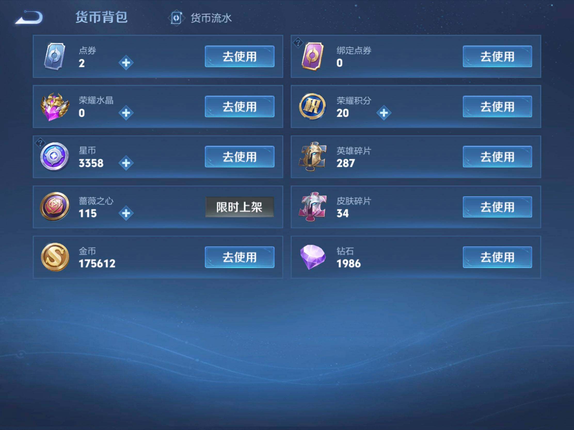 WZJM4424398王者荣耀账号详情图23 WZJM4424398王者荣耀账号详情图23