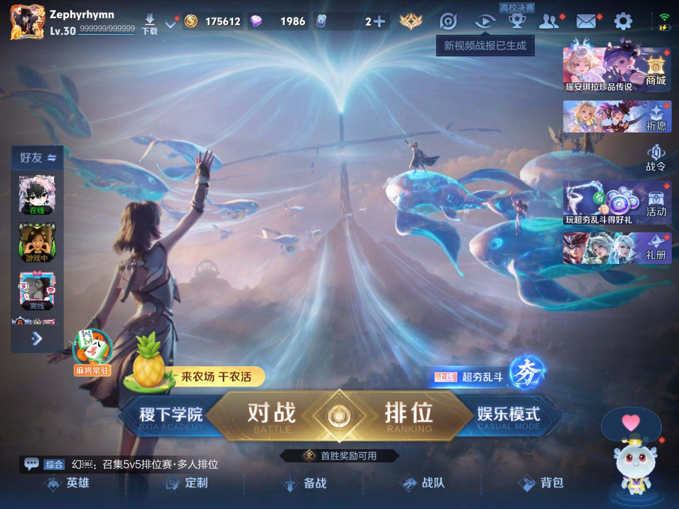 WZJM4424398王者荣耀账号详情图6 WZJM4424398王者荣耀账号详情图6