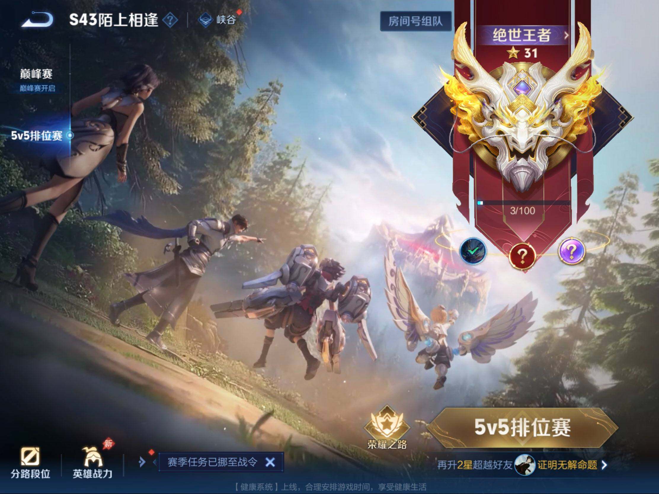 WZJM4424398王者荣耀账号详情图7 WZJM4424398王者荣耀账号详情图7