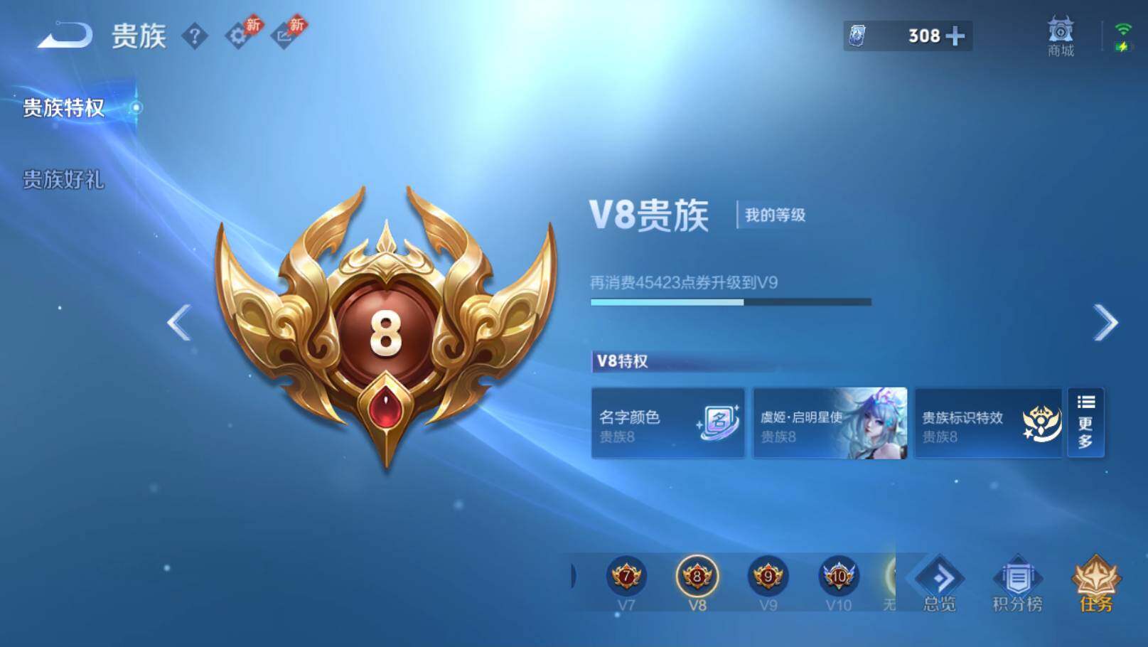 WZEY4422643王者荣耀账号详情图9 WZEY4422643王者荣耀账号详情图9