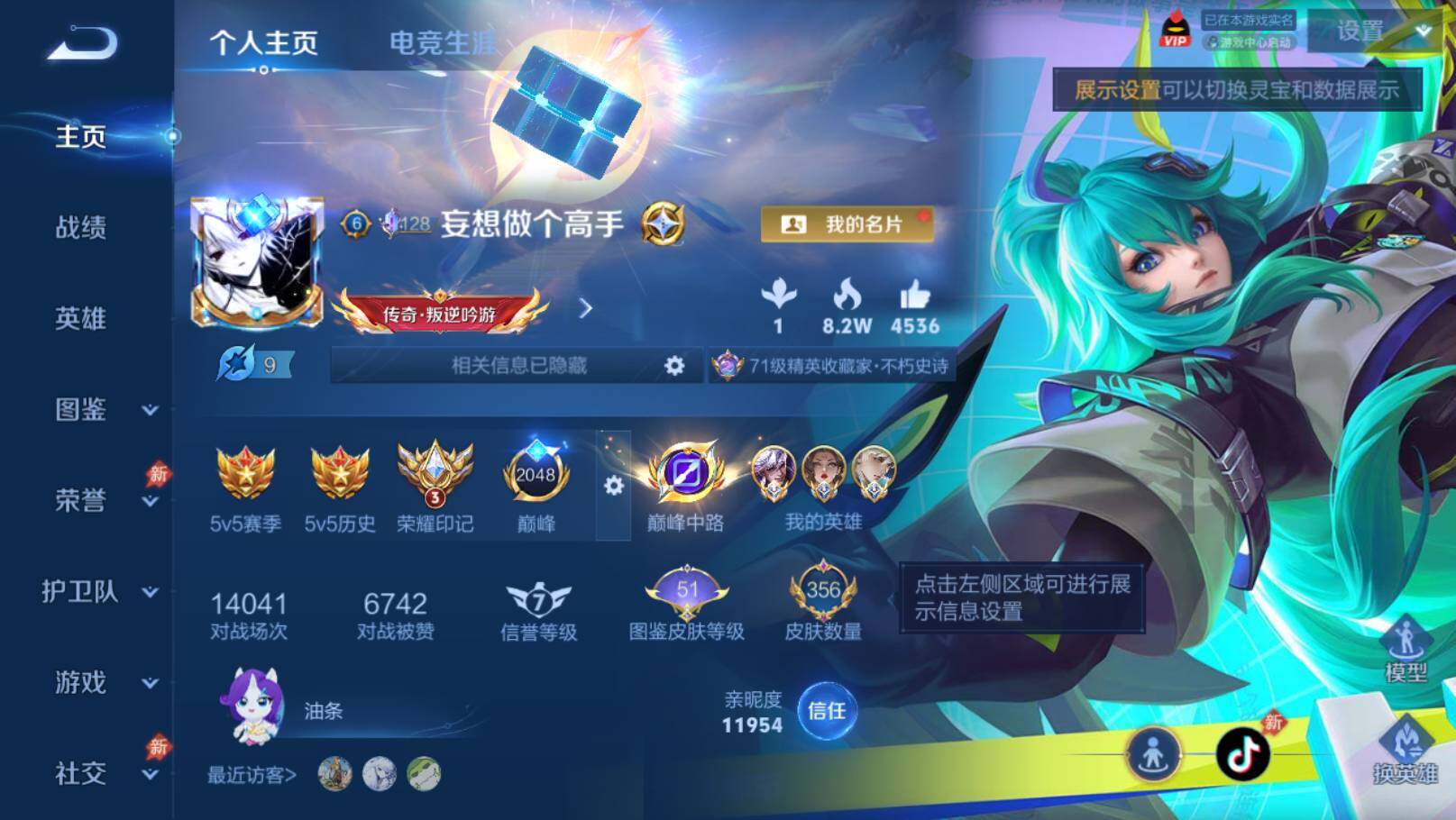 WZEY4422643王者荣耀账号详情图10 WZEY4422643王者荣耀账号详情图10